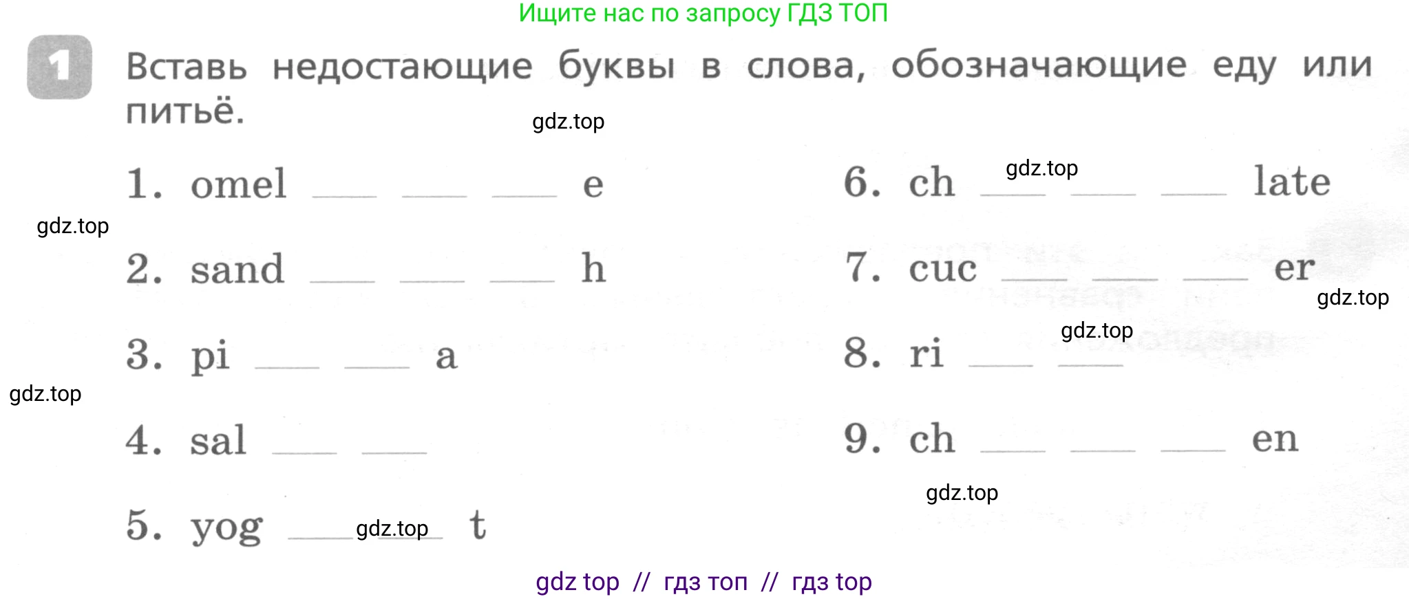 Английский язык (english), 4 класс Контрольные работы, авторы: Афанасьева Ольга Васильевна (Afanasyeva Olga), Михеева Ирина Владимировна (Mikheeva Irina), Баранова Ксения Михайловна (Baranova Ksenia), издательство Просвещение, Москва, 2016 - 2023, сиреневого цвета, страница 50, номер 1, Условие