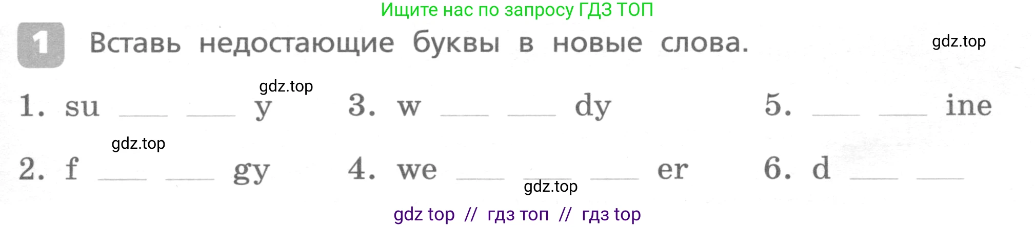 Английский язык (english), 4 класс Контрольные работы, авторы: Афанасьева Ольга Васильевна (Afanasyeva Olga), Михеева Ирина Владимировна (Mikheeva Irina), Баранова Ксения Михайловна (Baranova Ksenia), издательство Просвещение, Москва, 2016 - 2023, сиреневого цвета, страница 57, номер 1, Условие