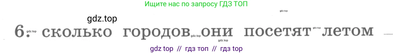 Английский язык (english), 4 класс Контрольные работы, авторы: Афанасьева Ольга Васильевна (Afanasyeva Olga), Михеева Ирина Владимировна (Mikheeva Irina), Баранова Ксения Михайловна (Baranova Ksenia), издательство Просвещение, Москва, 2016 - 2023, сиреневого цвета, страница 71, номер 5, Условие (продолжение 2)