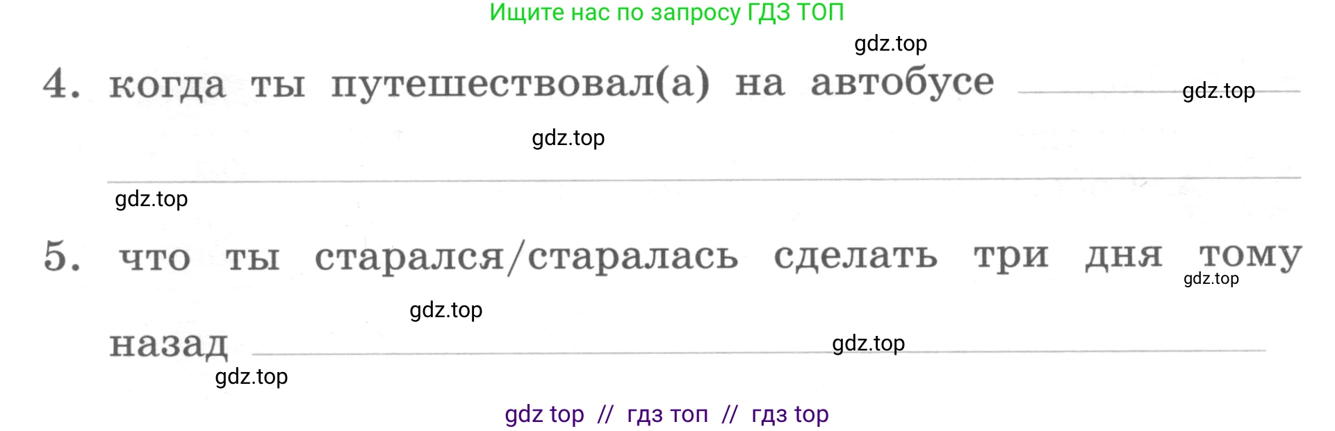 Английский язык (english), 4 класс Контрольные работы, авторы: Афанасьева Ольга Васильевна (Afanasyeva Olga), Михеева Ирина Владимировна (Mikheeva Irina), Баранова Ксения Михайловна (Baranova Ksenia), издательство Просвещение, Москва, 2016 - 2023, сиреневого цвета, страница 81, номер 2, Условие (продолжение 2)