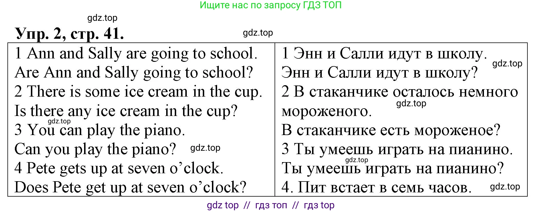 Английский язык (english), 4 класс Контрольные работы, авторы: Афанасьева Ольга Васильевна (Afanasyeva Olga), Михеева Ирина Владимировна (Mikheeva Irina), Баранова Ксения Михайловна (Baranova Ksenia), издательство Просвещение, Москва, 2016 - 2023, сиреневого цвета, страница 41, номер 2, Решение