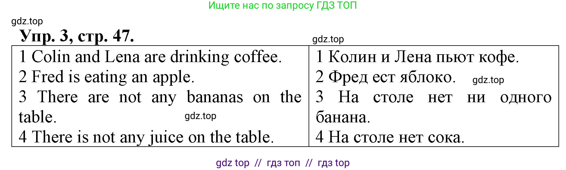 Английский язык (english), 4 класс Контрольные работы, авторы: Афанасьева Ольга Васильевна (Afanasyeva Olga), Михеева Ирина Владимировна (Mikheeva Irina), Баранова Ксения Михайловна (Baranova Ksenia), издательство Просвещение, Москва, 2016 - 2023, сиреневого цвета, страница 47, номер 3, Решение