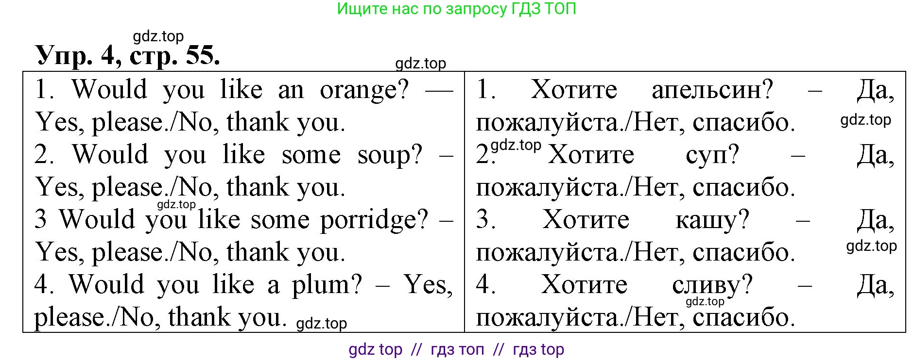 Английский язык (english), 4 класс Контрольные работы, авторы: Афанасьева Ольга Васильевна (Afanasyeva Olga), Михеева Ирина Владимировна (Mikheeva Irina), Баранова Ксения Михайловна (Baranova Ksenia), издательство Просвещение, Москва, 2016 - 2023, сиреневого цвета, страница 55, номер 4, Решение