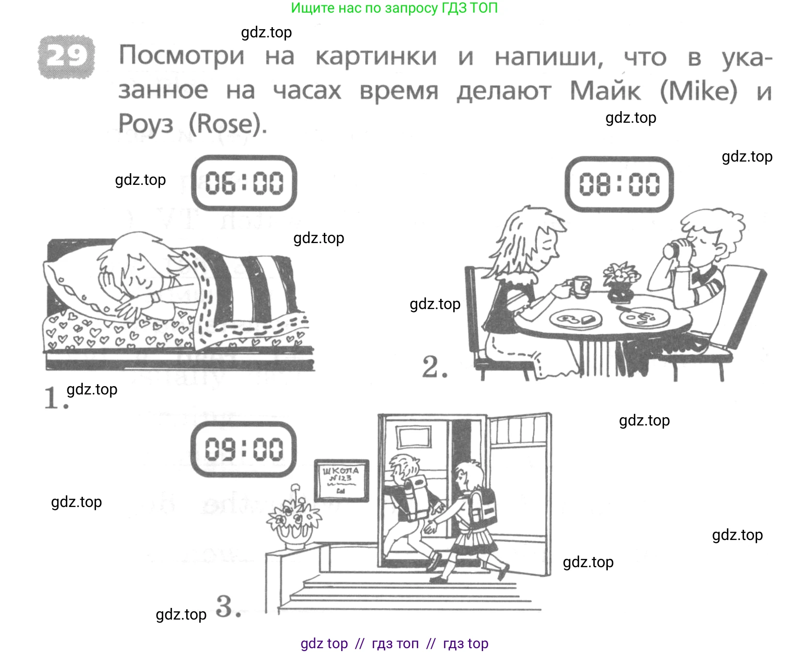 Английский язык (english), 4 класс Лексико-грамматический практикум, авторы: Афанасьева Ольга Васильевна (Afanasyeva Olga), Михеева Ирина Владимировна (Mikheeva Irina), Сьянов Александр Валерьевич, издательство Просвещение, Москва, 2015, сиреневого цвета, страница 46, номер 29, Условие