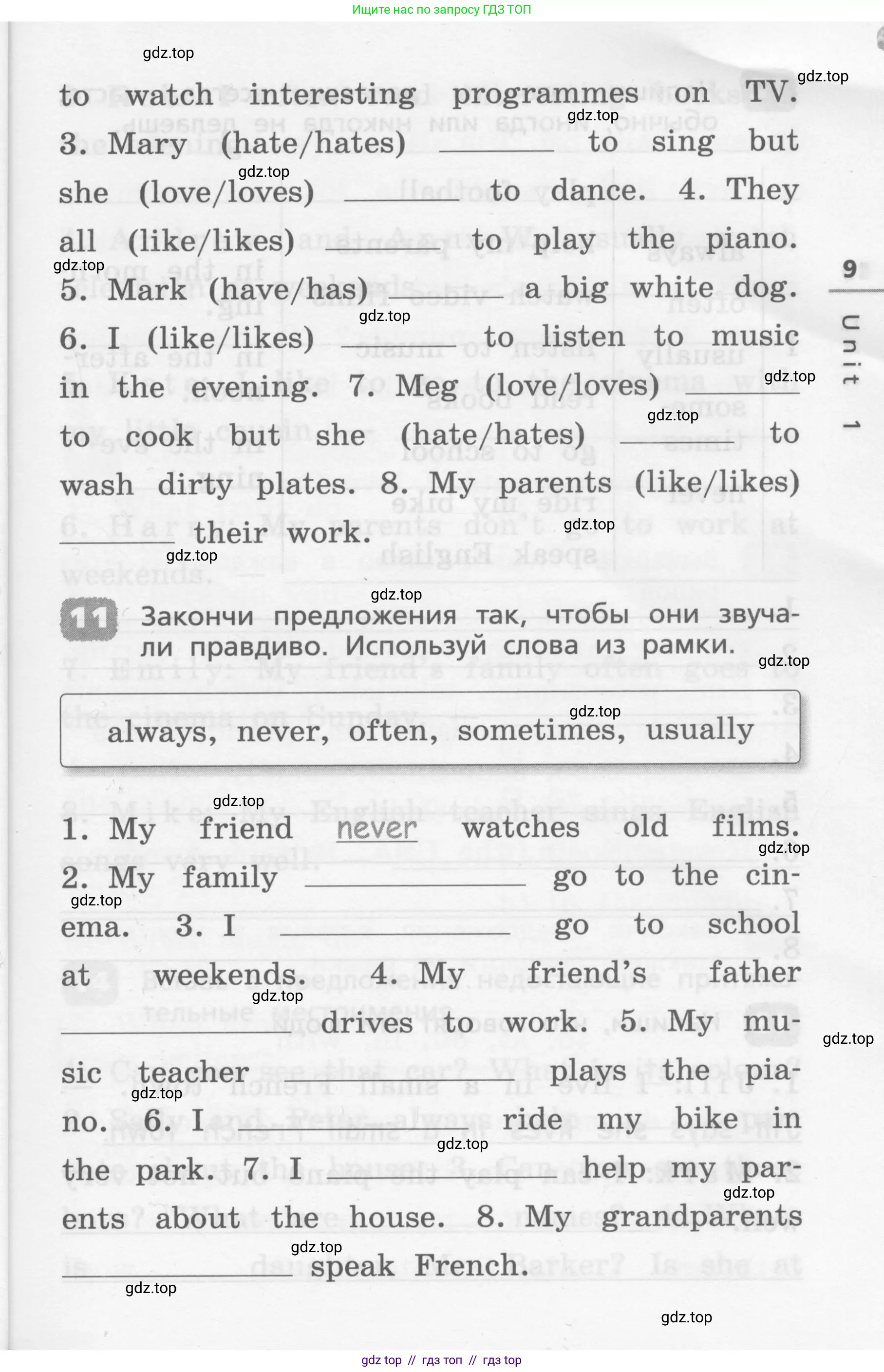 Английский язык (english), 4 класс Лексико-грамматический практикум, авторы: Афанасьева Ольга Васильевна (Afanasyeva Olga), Михеева Ирина Владимировна (Mikheeva Irina), Сьянов Александр Валерьевич, издательство Просвещение, Москва, 2015, сиреневого цвета, страница 9