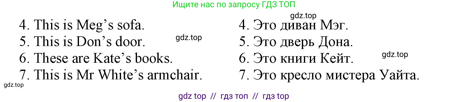 Английский язык (english), 4 класс Лексико-грамматический практикум, авторы: Афанасьева Ольга Васильевна (Afanasyeva Olga), Михеева Ирина Владимировна (Mikheeva Irina), Сьянов Александр Валерьевич, издательство Просвещение, Москва, 2015, сиреневого цвета, страница 63, номер 16, Решение (продолжение 2)