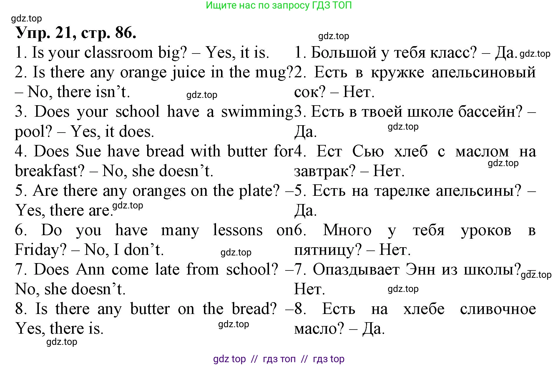 Английский язык (english), 4 класс Лексико-грамматический практикум, авторы: Афанасьева Ольга Васильевна (Afanasyeva Olga), Михеева Ирина Владимировна (Mikheeva Irina), Сьянов Александр Валерьевич, издательство Просвещение, Москва, 2015, сиреневого цвета, страница 86, номер 21, Решение
