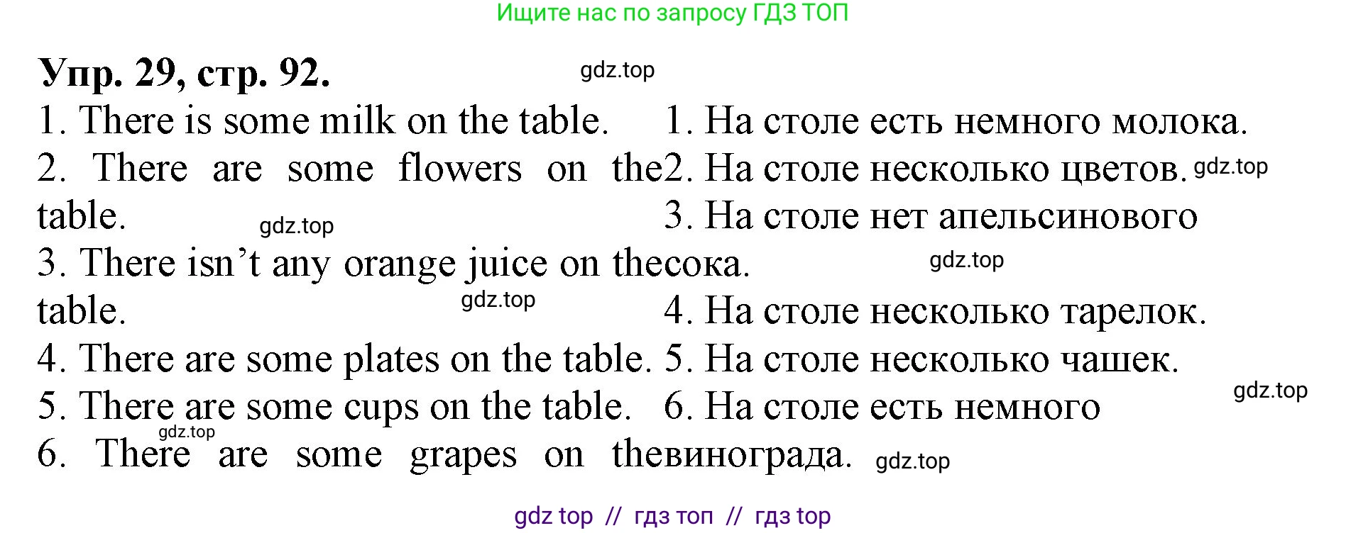 Английский язык (english), 4 класс Лексико-грамматический практикум, авторы: Афанасьева Ольга Васильевна (Afanasyeva Olga), Михеева Ирина Владимировна (Mikheeva Irina), Сьянов Александр Валерьевич, издательство Просвещение, Москва, 2015, сиреневого цвета, страница 92, номер 29, Решение