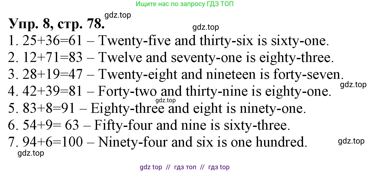 Английский язык (english), 4 класс Лексико-грамматический практикум, авторы: Афанасьева Ольга Васильевна (Afanasyeva Olga), Михеева Ирина Владимировна (Mikheeva Irina), Сьянов Александр Валерьевич, издательство Просвещение, Москва, 2015, сиреневого цвета, страница 78, номер 8, Решение
