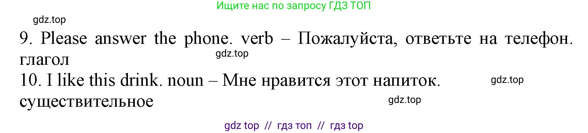 Английский язык (english), 4 класс Лексико-грамматический практикум, авторы: Афанасьева Ольга Васильевна (Afanasyeva Olga), Михеева Ирина Владимировна (Mikheeva Irina), Сьянов Александр Валерьевич, издательство Просвещение, Москва, 2015, сиреневого цвета, страница 101, номер 10, Решение (продолжение 2)