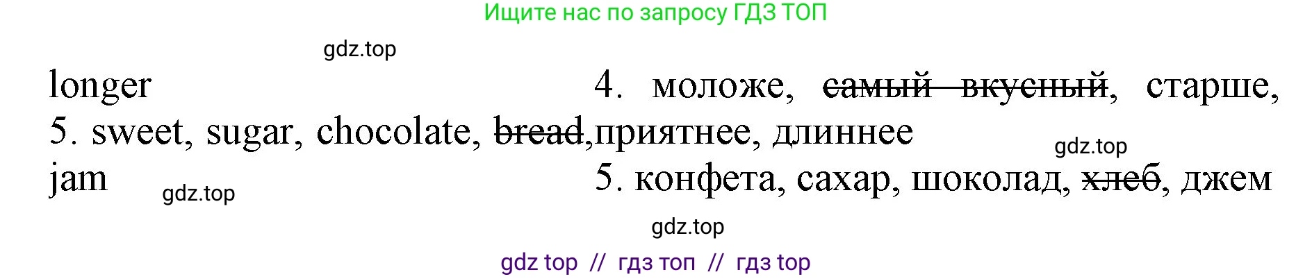 Английский язык (english), 4 класс Лексико-грамматический практикум, авторы: Афанасьева Ольга Васильевна (Afanasyeva Olga), Михеева Ирина Владимировна (Mikheeva Irina), Сьянов Александр Валерьевич, издательство Просвещение, Москва, 2015, сиреневого цвета, страница 103, номер 13, Решение (продолжение 2)