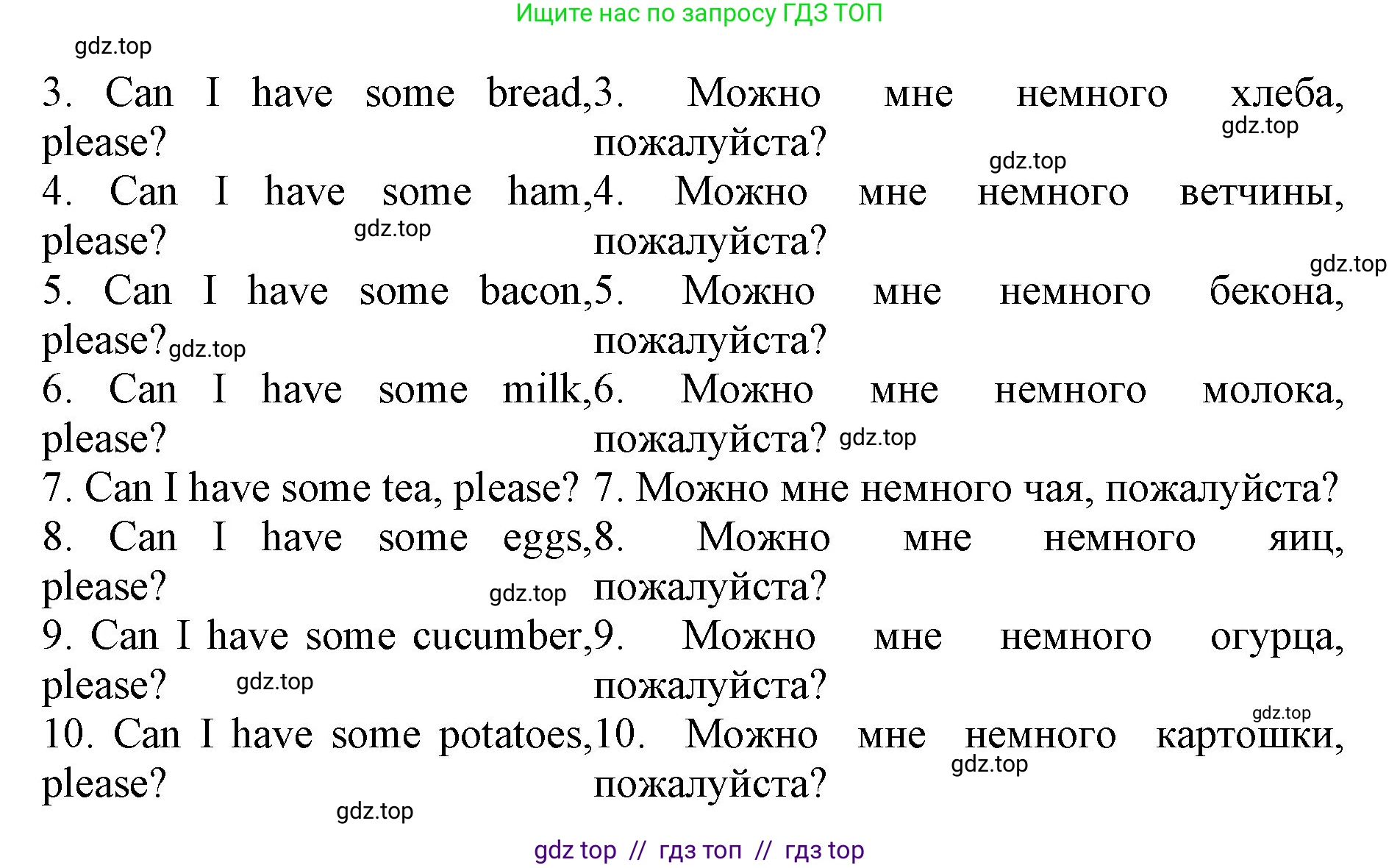 Английский язык (english), 4 класс Лексико-грамматический практикум, авторы: Афанасьева Ольга Васильевна (Afanasyeva Olga), Михеева Ирина Владимировна (Mikheeva Irina), Сьянов Александр Валерьевич, издательство Просвещение, Москва, 2015, сиреневого цвета, страница 113, номер 27, Решение (продолжение 2)