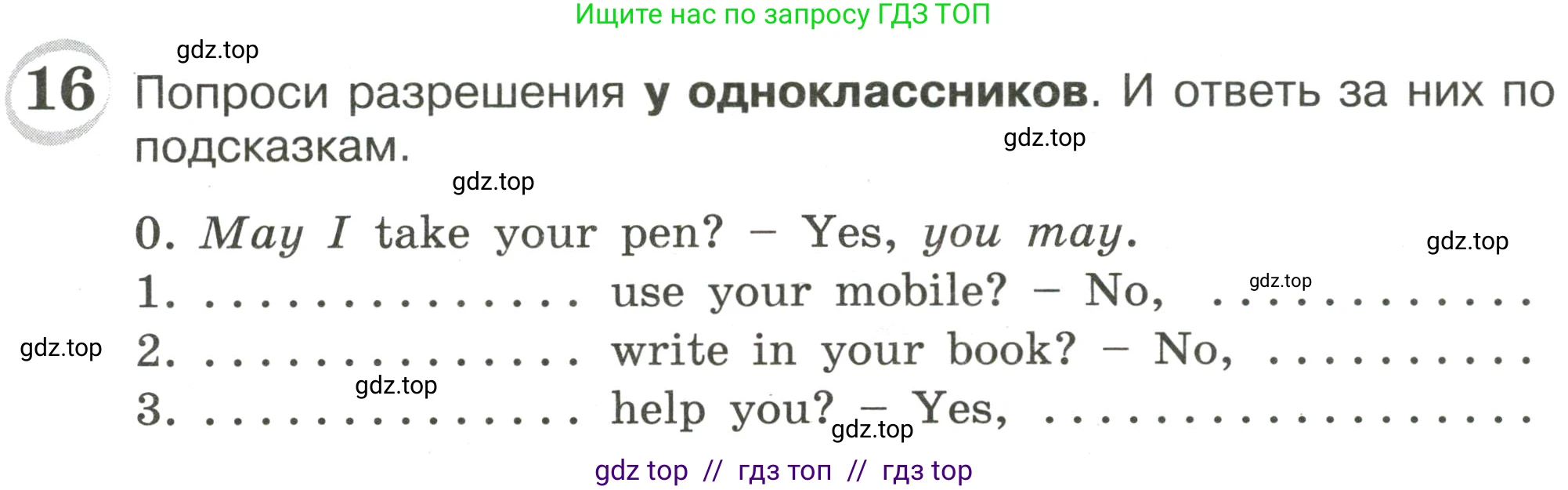 Английский язык (english), 4 класс сборник грамматических упражнений, автор: Рязанцева Светлана Борисовна, издательство Просвещение, Москва, 2023, белого цвета, страница 11, номер 16, Условие