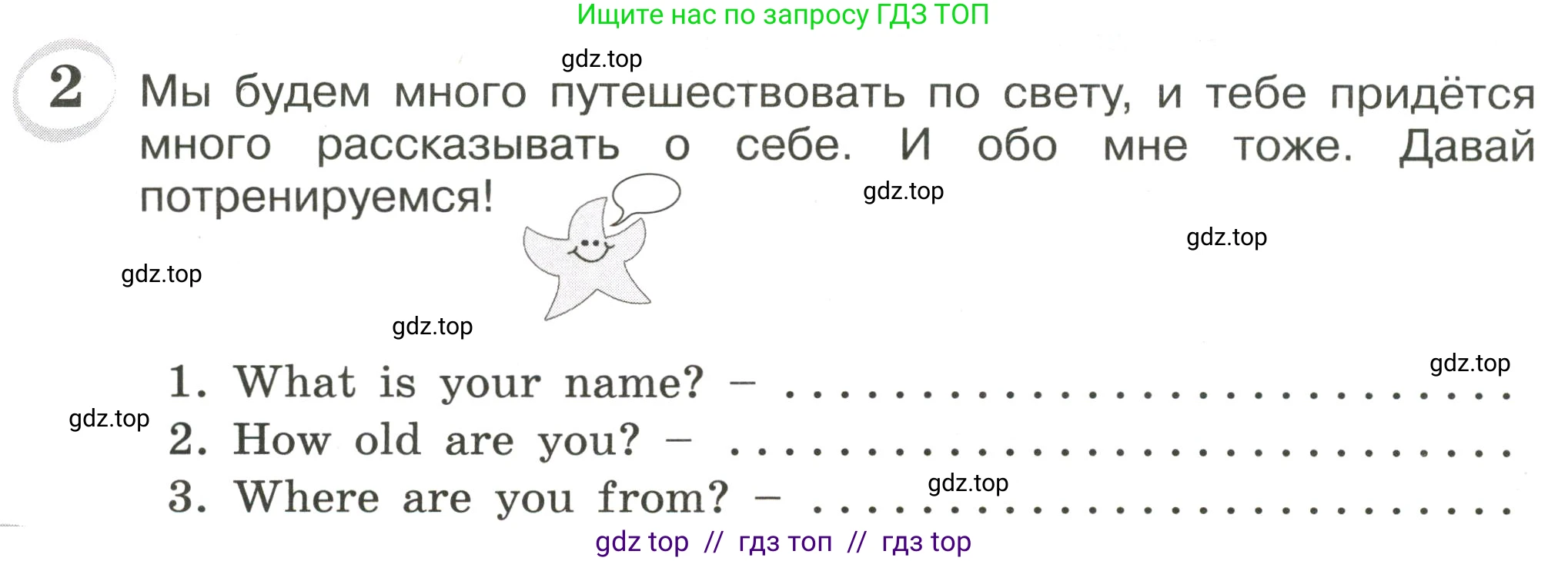 Английский язык (english), 4 класс сборник грамматических упражнений, автор: Рязанцева Светлана Борисовна, издательство Просвещение, Москва, 2023, белого цвета, страница 4, номер 2, Условие