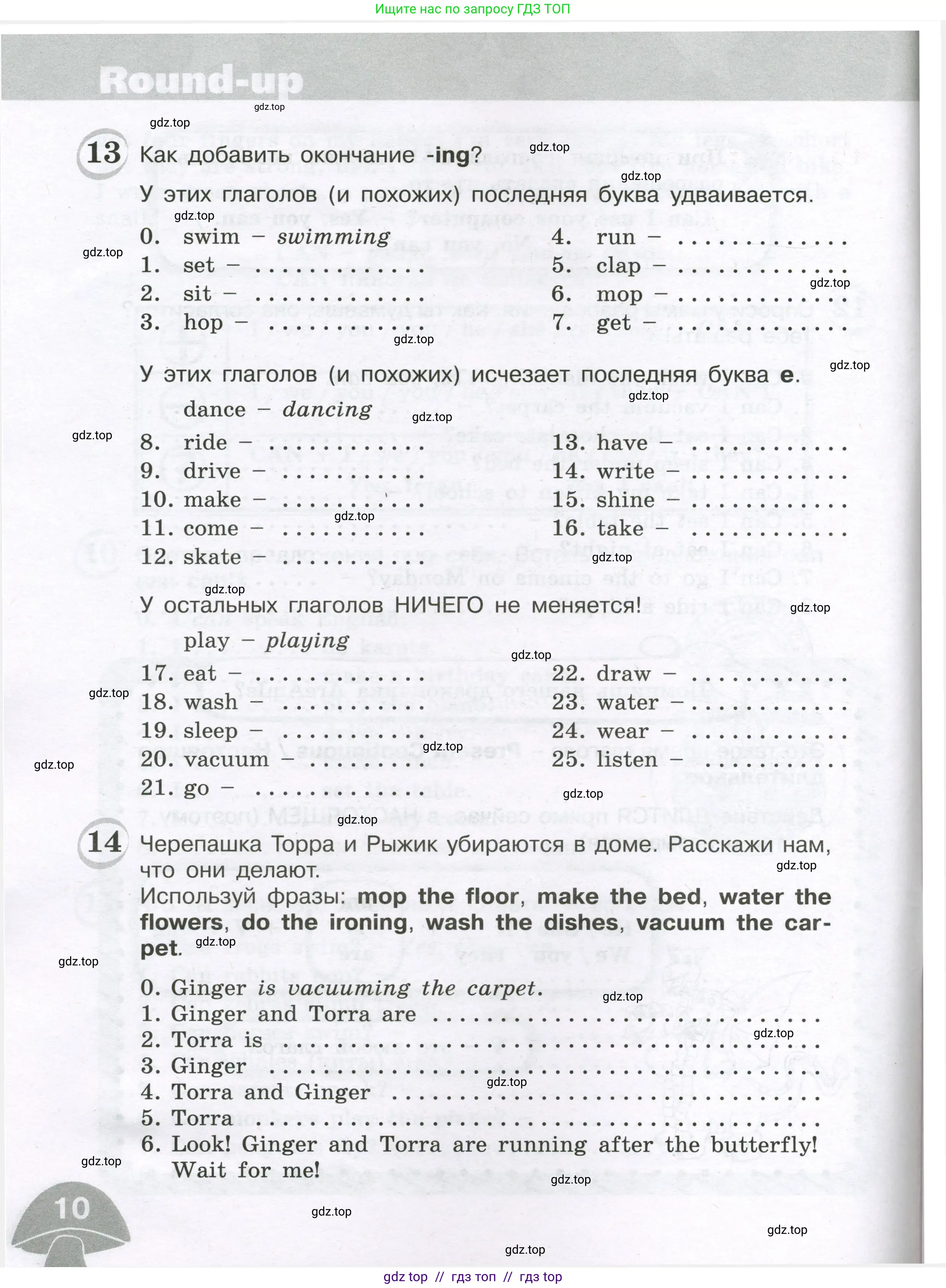 Английский язык (english), 4 класс сборник грамматических упражнений, автор: Рязанцева Светлана Борисовна, издательство Просвещение, Москва, 2023, белого цвета, страница 10