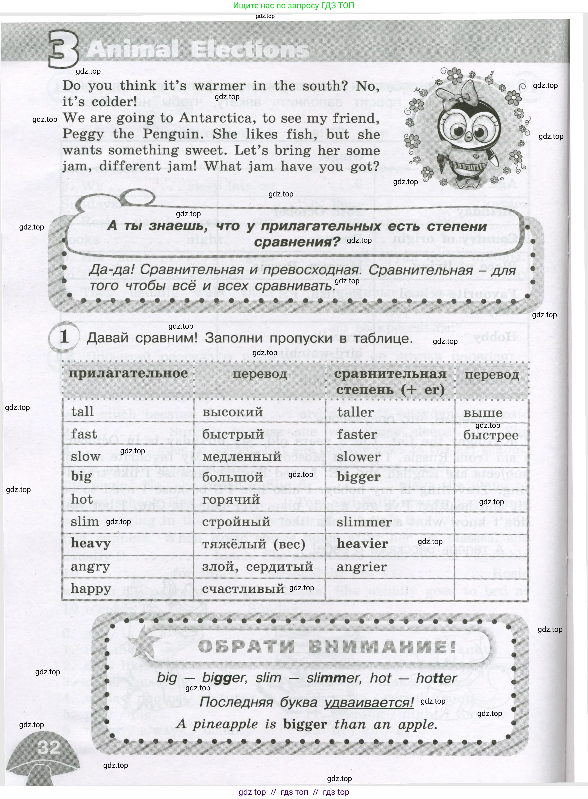 Английский язык (english), 4 класс сборник грамматических упражнений, автор: Рязанцева Светлана Борисовна, издательство Просвещение, Москва, 2023, белого цвета, страница 32