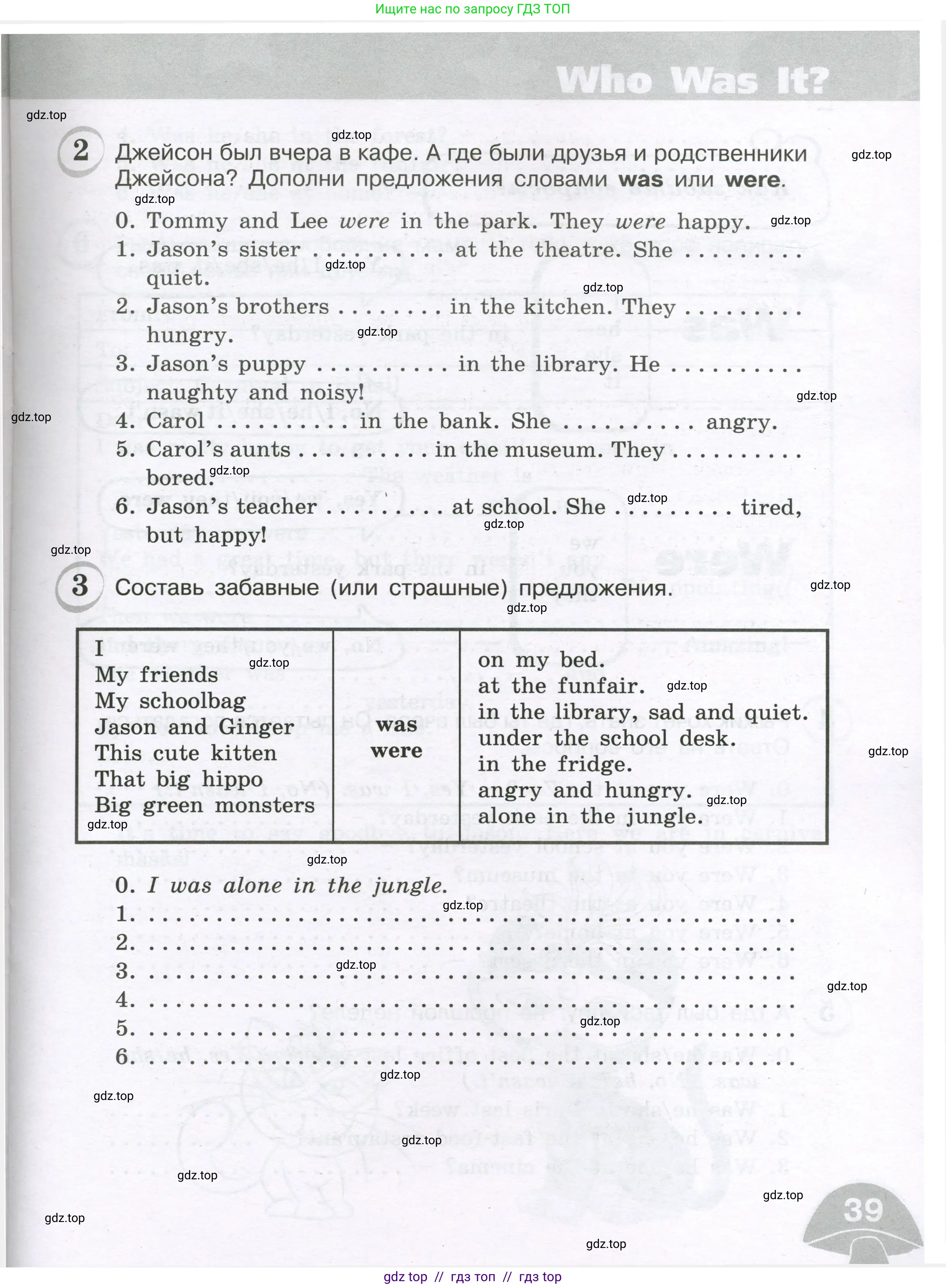 Английский язык (english), 4 класс сборник грамматических упражнений, автор: Рязанцева Светлана Борисовна, издательство Просвещение, Москва, 2023, белого цвета, страница 39