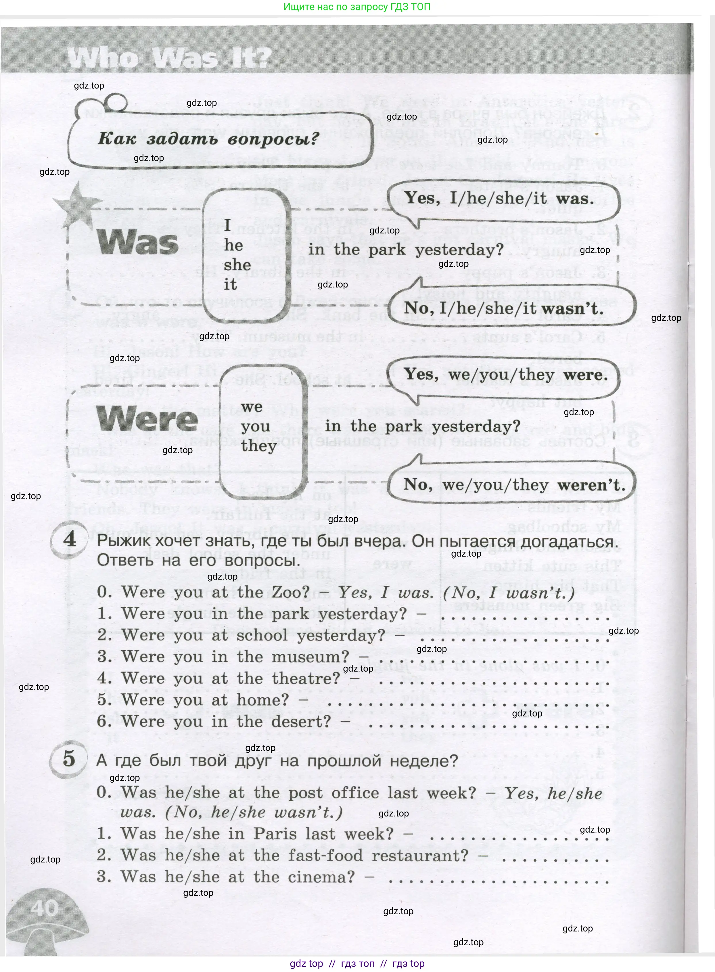 Английский язык (english), 4 класс сборник грамматических упражнений, автор: Рязанцева Светлана Борисовна, издательство Просвещение, Москва, 2023, белого цвета, страница 40