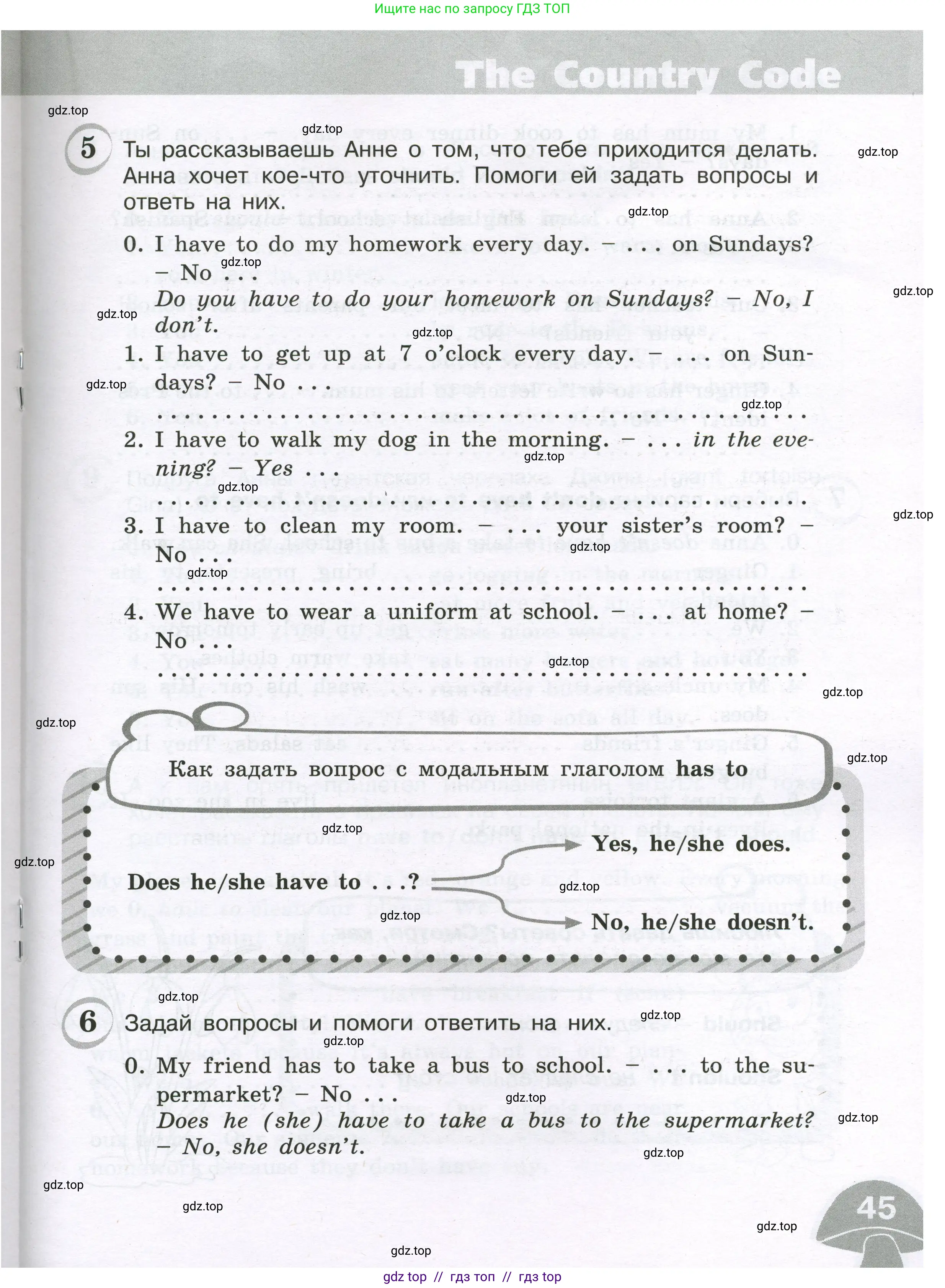 Английский язык (english), 4 класс сборник грамматических упражнений, автор: Рязанцева Светлана Борисовна, издательство Просвещение, Москва, 2023, белого цвета, страница 45