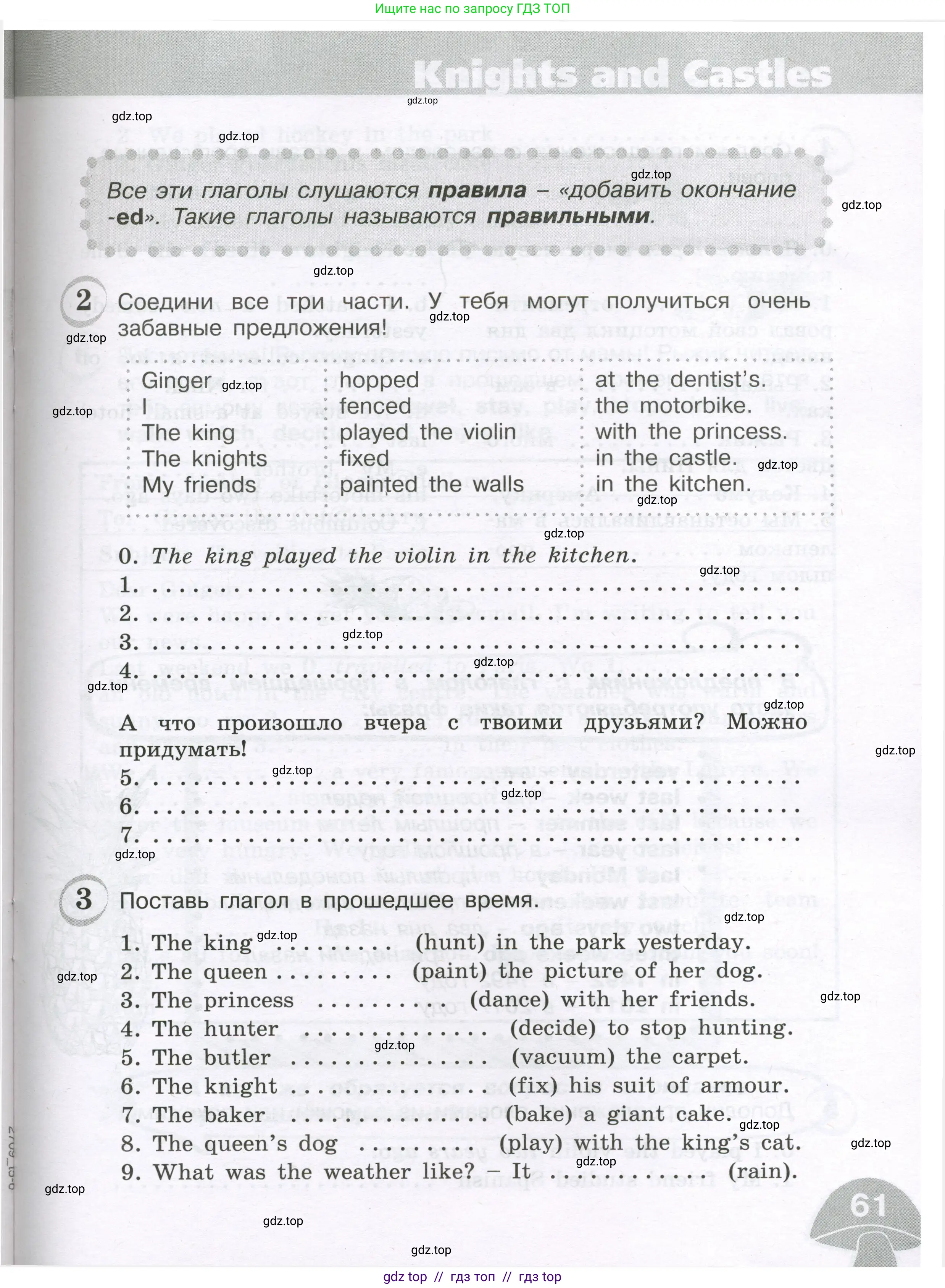 Английский язык (english), 4 класс сборник грамматических упражнений, автор: Рязанцева Светлана Борисовна, издательство Просвещение, Москва, 2023, белого цвета, страница 61