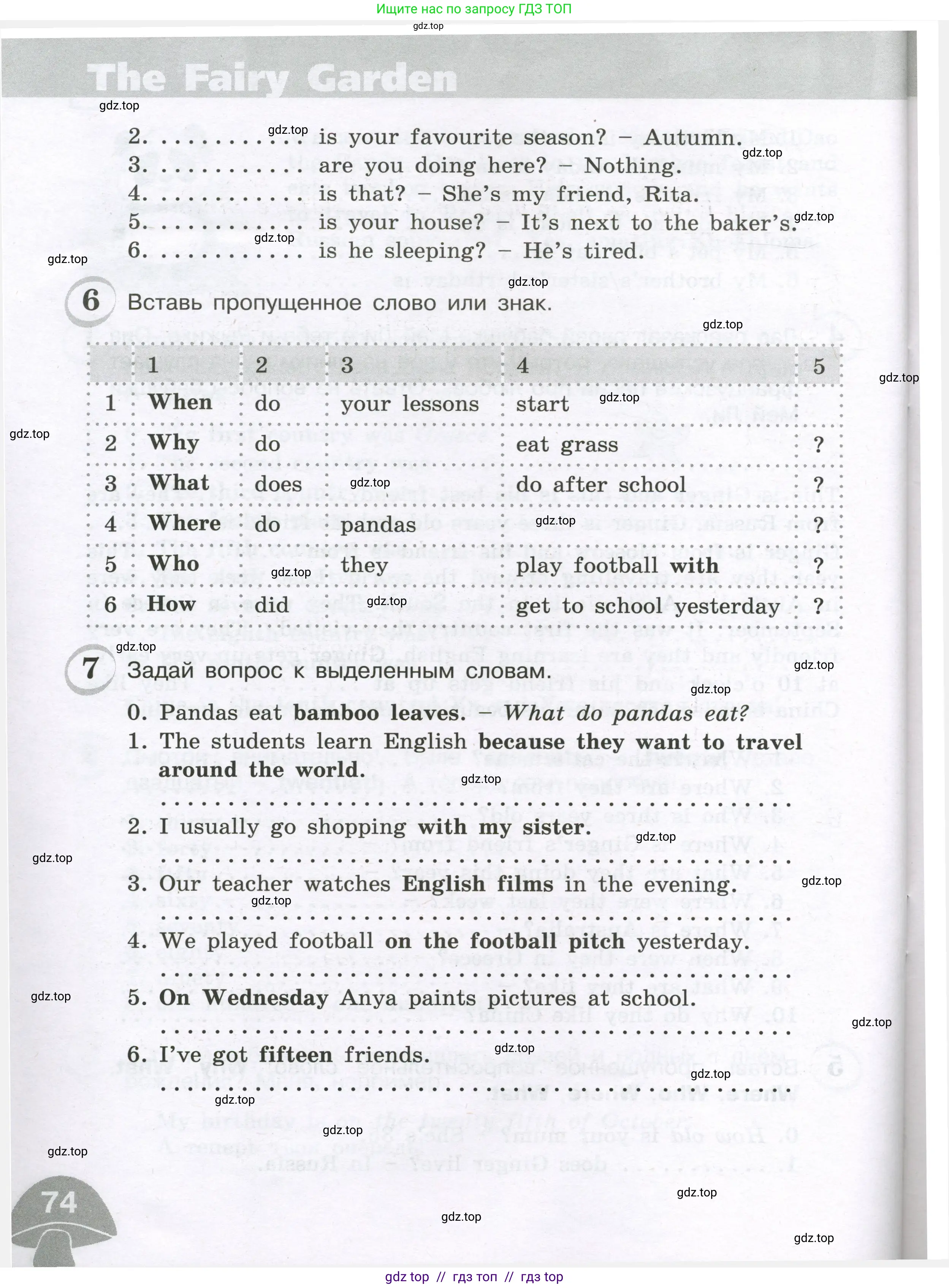 Английский язык (english), 4 класс сборник грамматических упражнений, автор: Рязанцева Светлана Борисовна, издательство Просвещение, Москва, 2023, белого цвета, страница 74