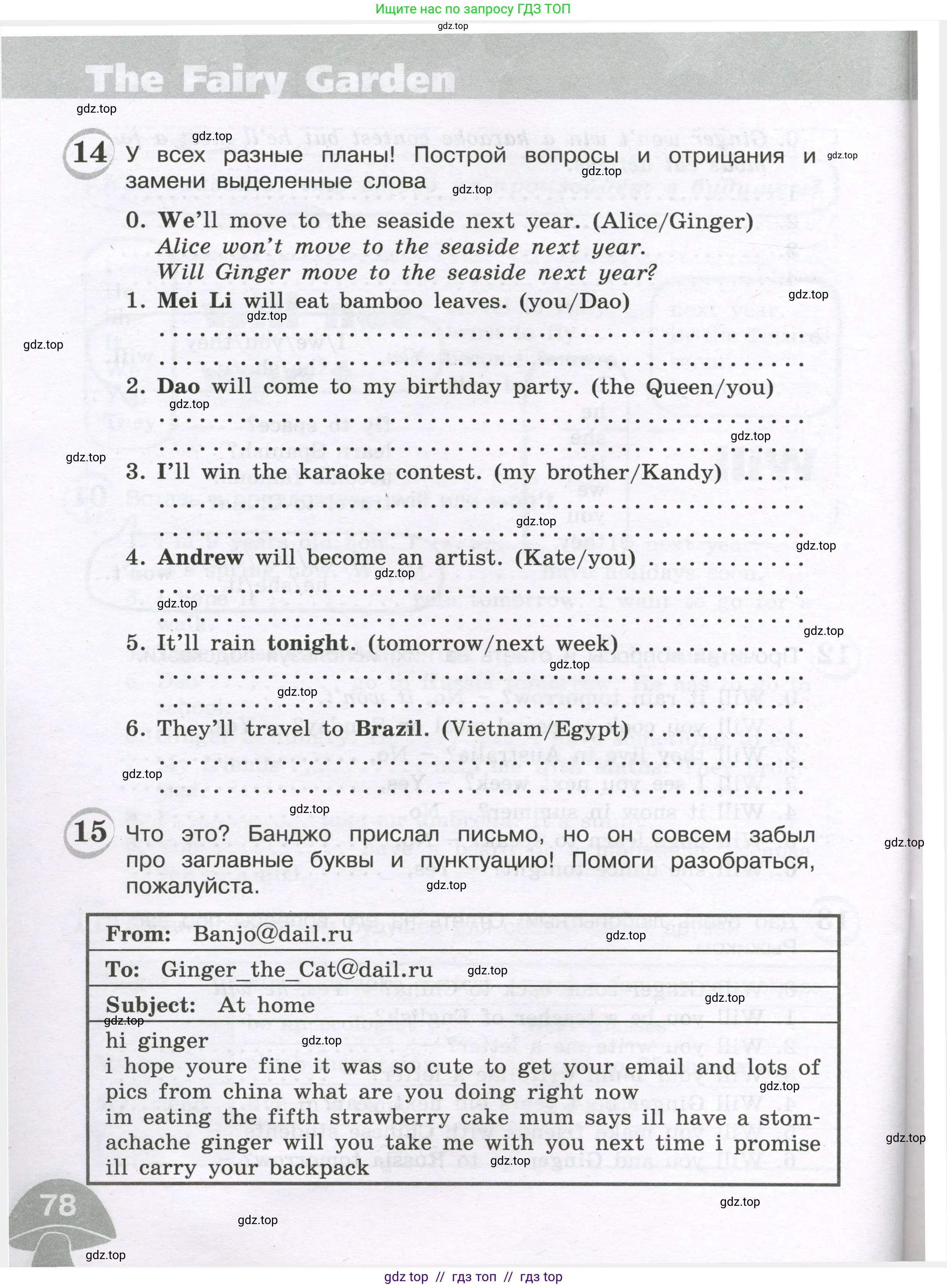Английский язык (english), 4 класс сборник грамматических упражнений, автор: Рязанцева Светлана Борисовна, издательство Просвещение, Москва, 2023, белого цвета, страница 78