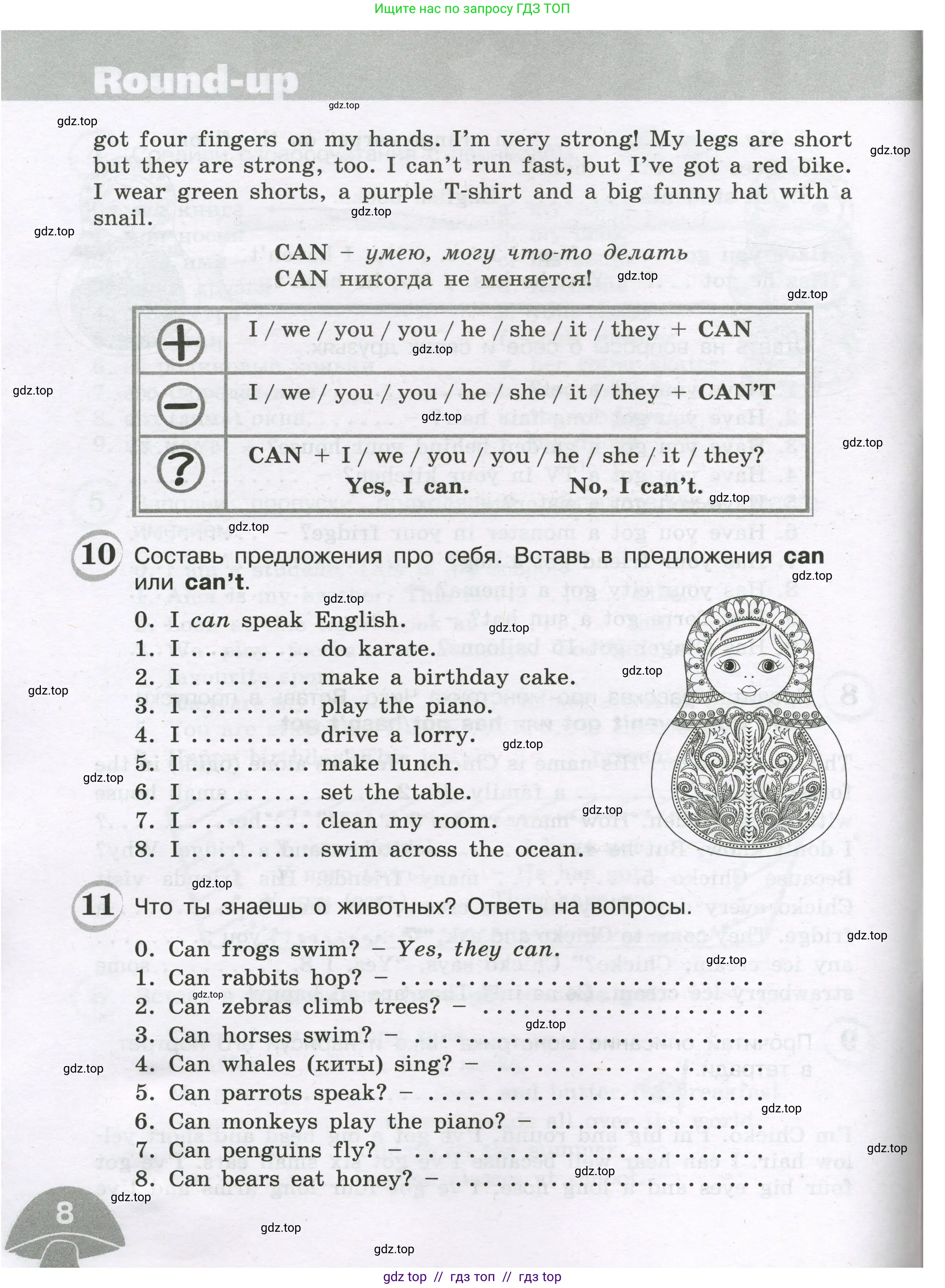 Английский язык (english), 4 класс сборник грамматических упражнений, автор: Рязанцева Светлана Борисовна, издательство Просвещение, Москва, 2023, белого цвета, страница 8