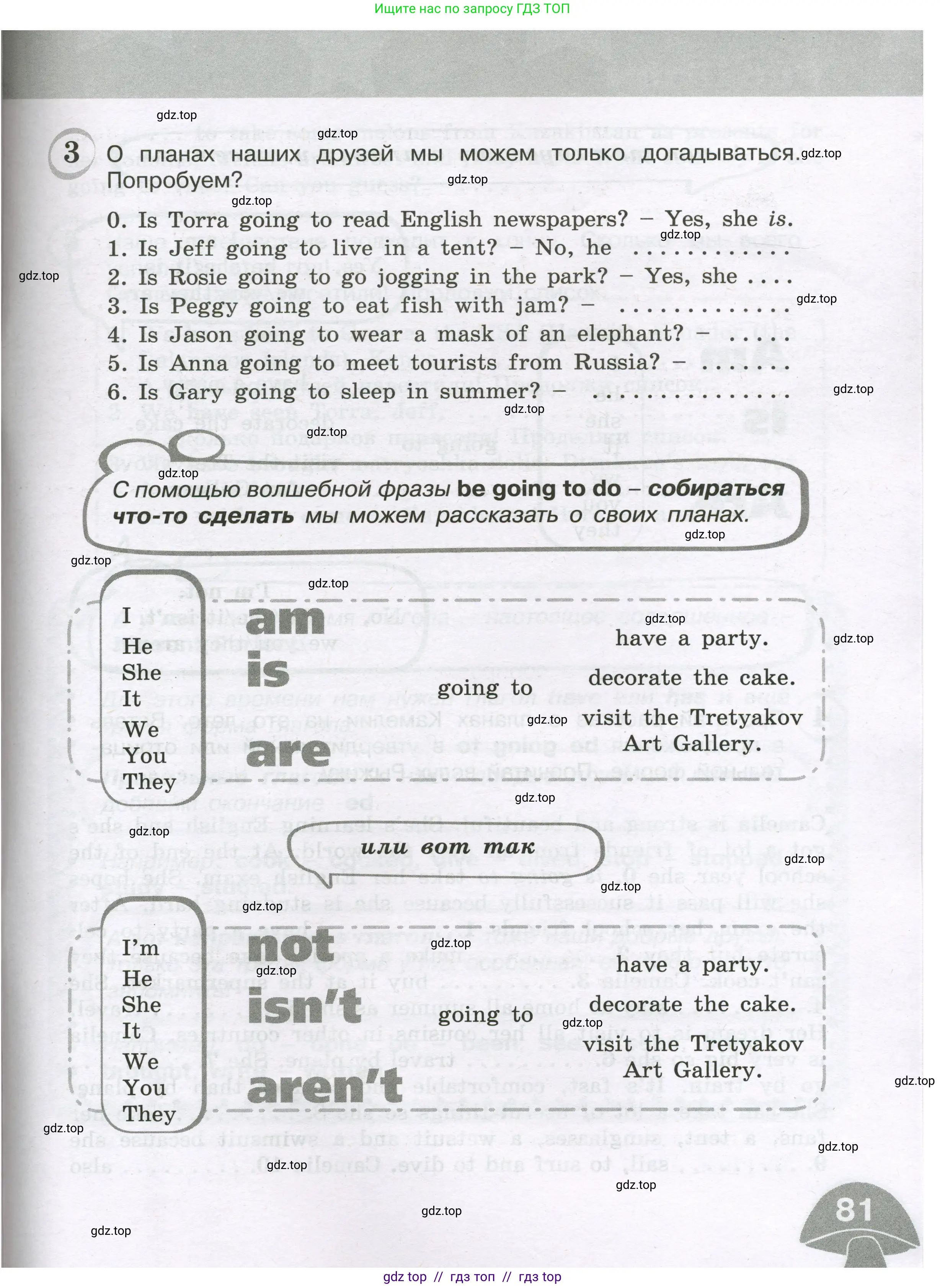 Английский язык (english), 4 класс сборник грамматических упражнений, автор: Рязанцева Светлана Борисовна, издательство Просвещение, Москва, 2023, белого цвета, страница 81