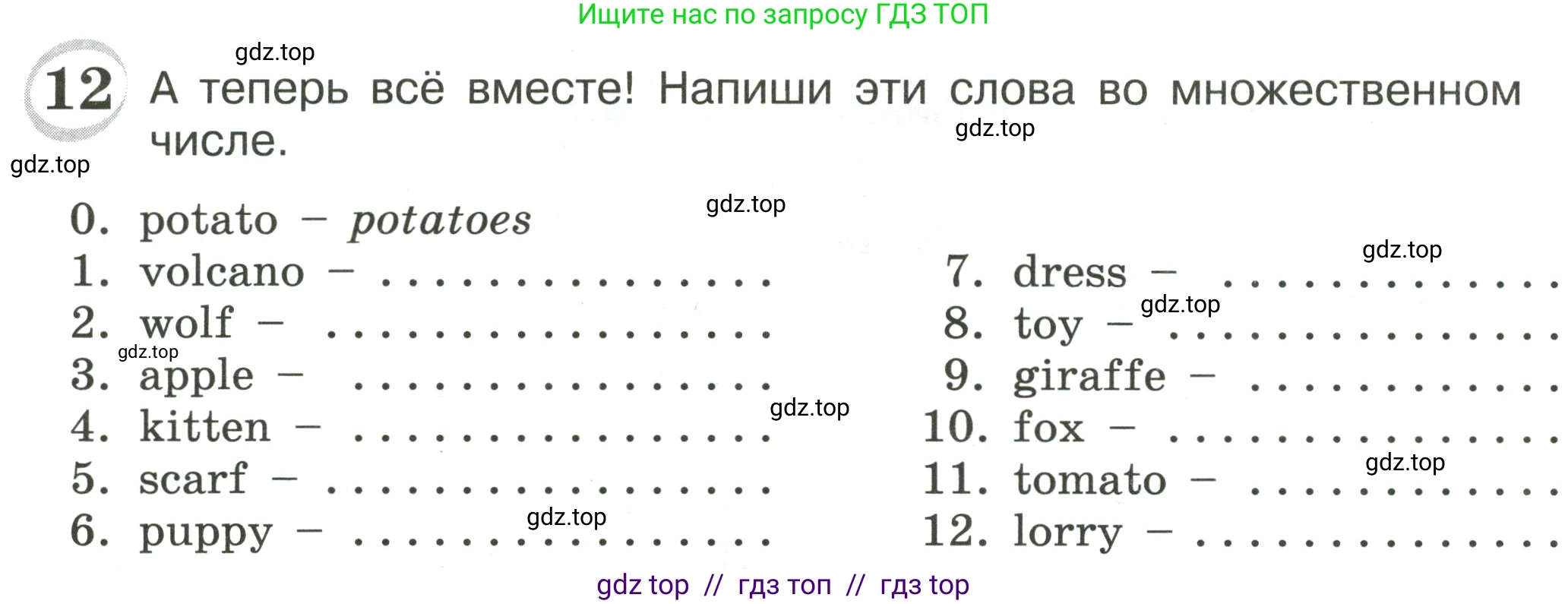 Английский язык (english), 4 класс сборник грамматических упражнений, автор: Рязанцева Светлана Борисовна, издательство Просвещение, Москва, 2023, белого цвета, страница 22, номер 12, Условие