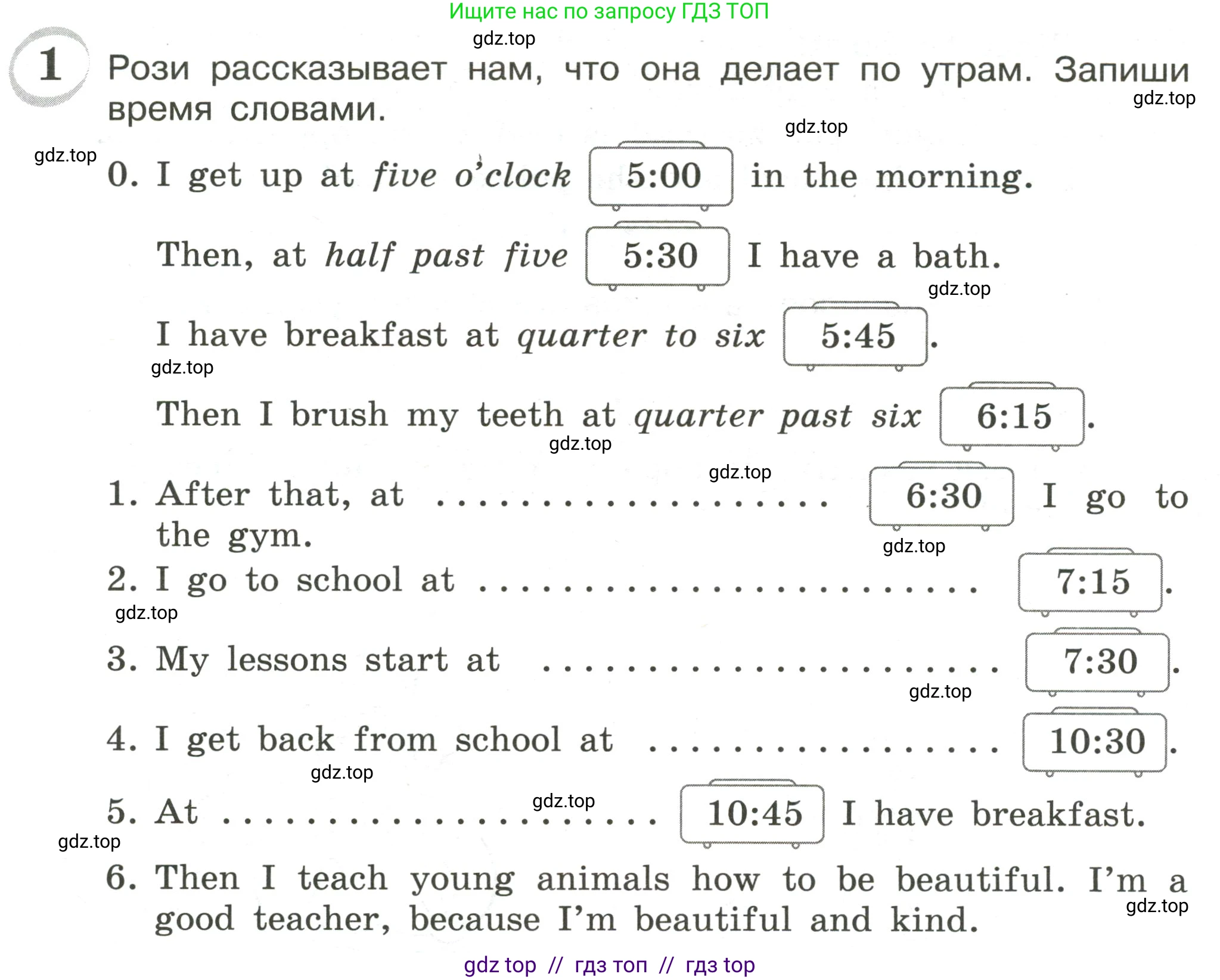 Английский язык (english), 4 класс сборник грамматических упражнений, автор: Рязанцева Светлана Борисовна, издательство Просвещение, Москва, 2023, белого цвета, страница 24, номер 1, Условие