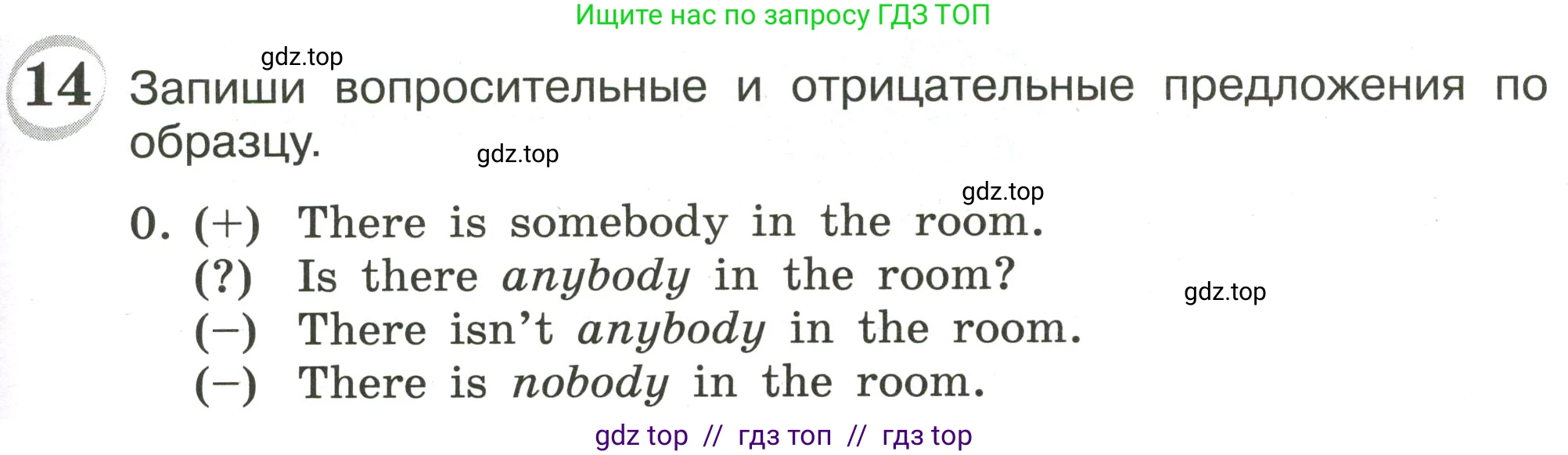 Английский язык (english), 4 класс сборник грамматических упражнений, автор: Рязанцева Светлана Борисовна, издательство Просвещение, Москва, 2023, белого цвета, страница 57, номер 14, Условие