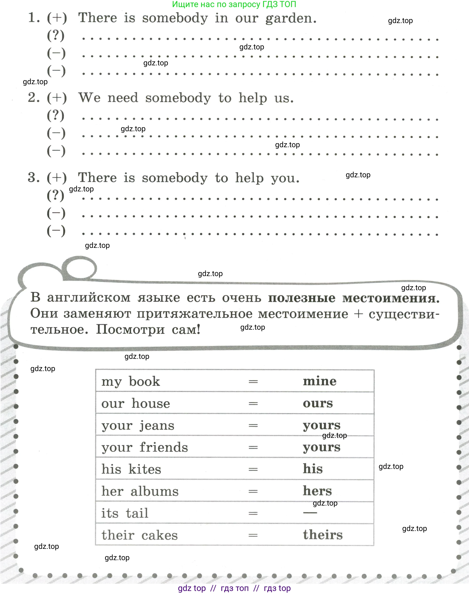 Английский язык (english), 4 класс сборник грамматических упражнений, автор: Рязанцева Светлана Борисовна, издательство Просвещение, Москва, 2023, белого цвета, страница 57, номер 14, Условие (продолжение 2)