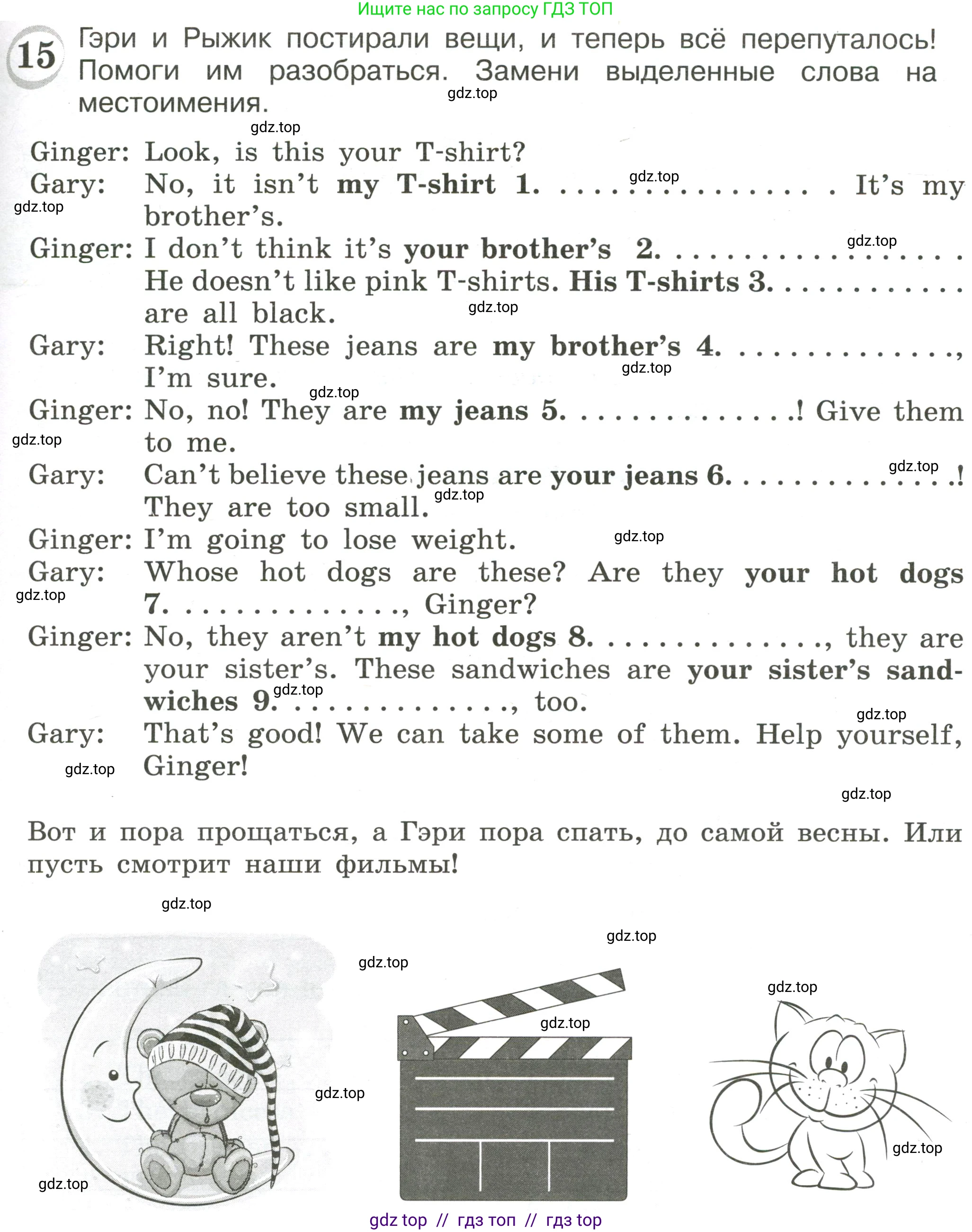 Английский язык (english), 4 класс сборник грамматических упражнений, автор: Рязанцева Светлана Борисовна, издательство Просвещение, Москва, 2023, белого цвета, страница 59, номер 15, Условие