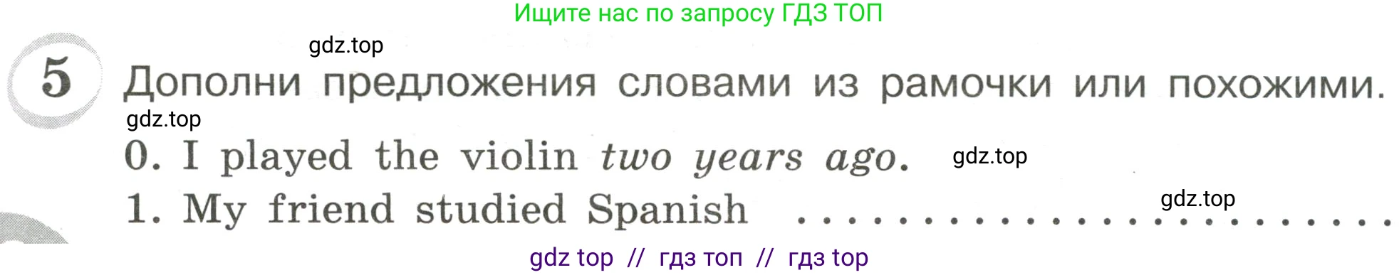 Английский язык (english), 4 класс сборник грамматических упражнений, автор: Рязанцева Светлана Борисовна, издательство Просвещение, Москва, 2023, белого цвета, страница 62, номер 5, Условие