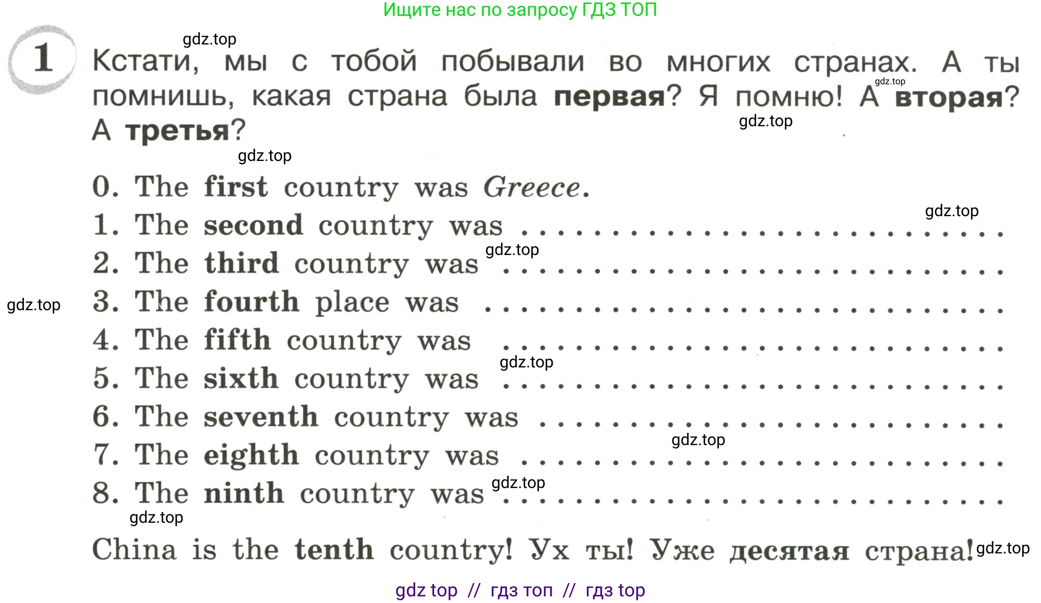 Английский язык (english), 4 класс сборник грамматических упражнений, автор: Рязанцева Светлана Борисовна, издательство Просвещение, Москва, 2023, белого цвета, страница 72, номер 1, Условие