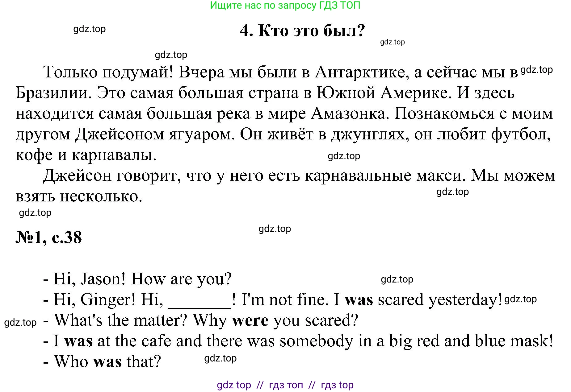 Английский язык (english), 4 класс сборник грамматических упражнений, автор: Рязанцева Светлана Борисовна, издательство Просвещение, Москва, 2023, белого цвета, страница 38, номер 1, Решение