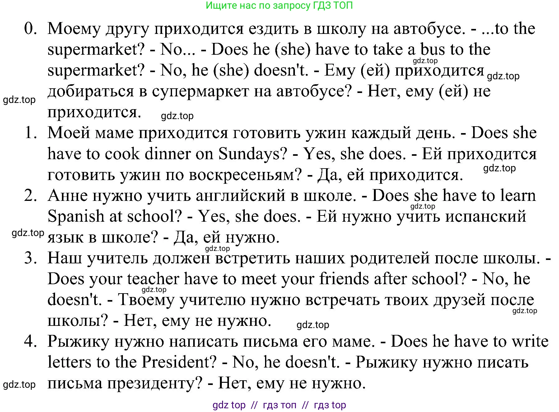 Английский язык (english), 4 класс сборник грамматических упражнений, автор: Рязанцева Светлана Борисовна, издательство Просвещение, Москва, 2023, белого цвета, страница 45, номер 6, Решение