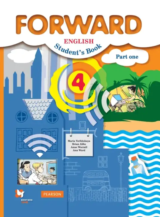 Английский язык (english), 4 класс Учебник (Student's book), авторы: Вербицкая Мария Валерьевна (Verbitskaya Maria), Эббс Брайен (Abbs Brian), Уорелл Энн (Worrall Anne), Уорд Энн (Ward Ann), издательство Вентана-граф, Москва, 2019, белого цвета, часть 1