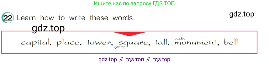 Английский язык (english), 4 класс Учебник (Student's book), авторы: Верещагина Ирина Николаевна (Vereshchagina Irina), Афанасьева Ольга Васильевна (Afanasyeva Olga), издательство Просвещение, Москва, 2023, серого цвета, Часть ( Part) 1, страница 147, номер 22, Условие