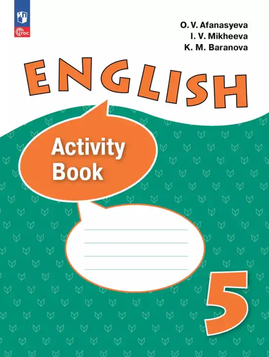 Английский язык (english), 5 класс рабочая тетрадь (activity book), авторы: Афанасьева Ольга Васильевна (Afanasyeva Olga), Михеева Ирина Владимировна (Mikheeva Irina), Баранова Ксения Михайловна (Baranova Ksenia), издательство Просвещение, Москва, 2023, зелёного цвета