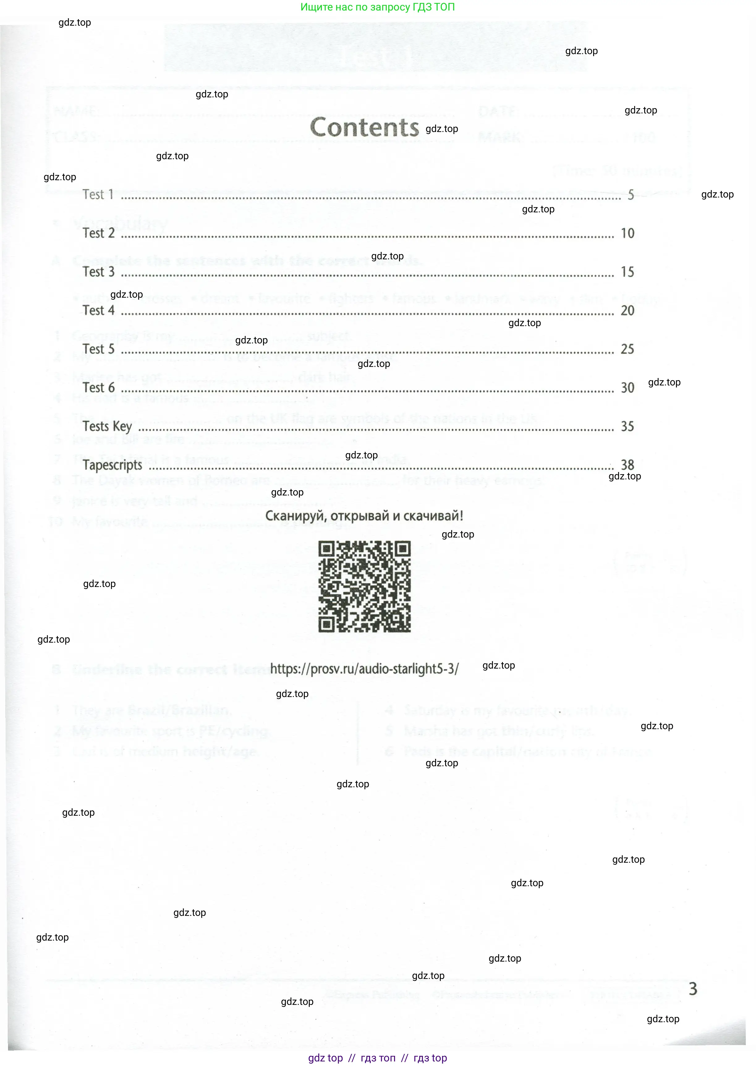 Английский язык (english), 5 класс контрольные задания (test booklet), авторы: Баранова Ксения Михайловна (Baranova Ksenia), Дули Дженни (Dooley Jenny), Копылова Виктория Викторовна (Kopylova Victoria), Мильруд Радислав Петрович (Millrood Radislav), Эванс Вирджиния (Evans Virginia), издательство Просвещение, Москва, 2023, серого цвета, страница 3