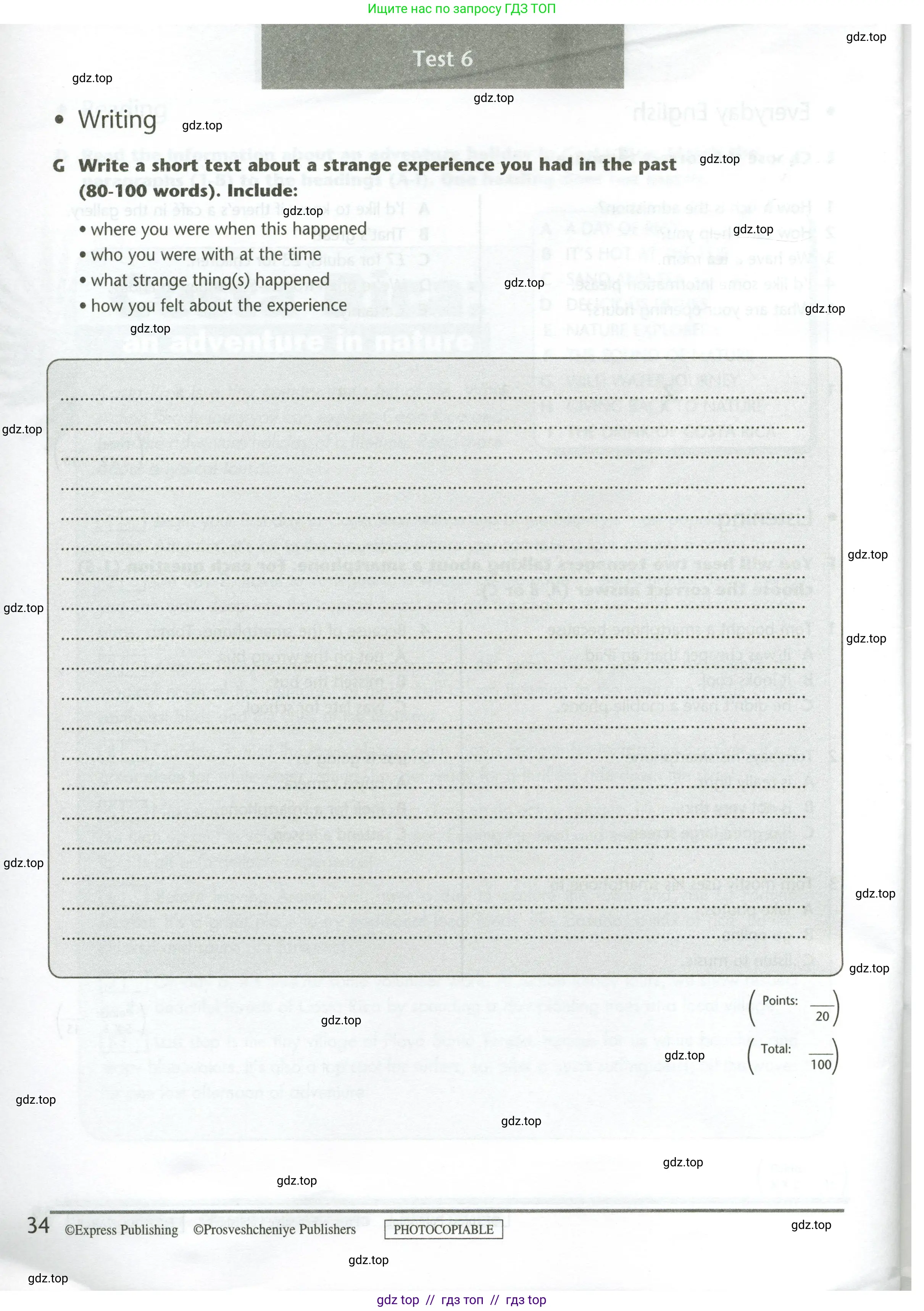 Английский язык (english), 5 класс контрольные задания (test booklet), авторы: Баранова Ксения Михайловна (Baranova Ksenia), Дули Дженни (Dooley Jenny), Копылова Виктория Викторовна (Kopylova Victoria), Мильруд Радислав Петрович (Millrood Radislav), Эванс Вирджиния (Evans Virginia), издательство Просвещение, Москва, 2023, серого цвета, страница 34