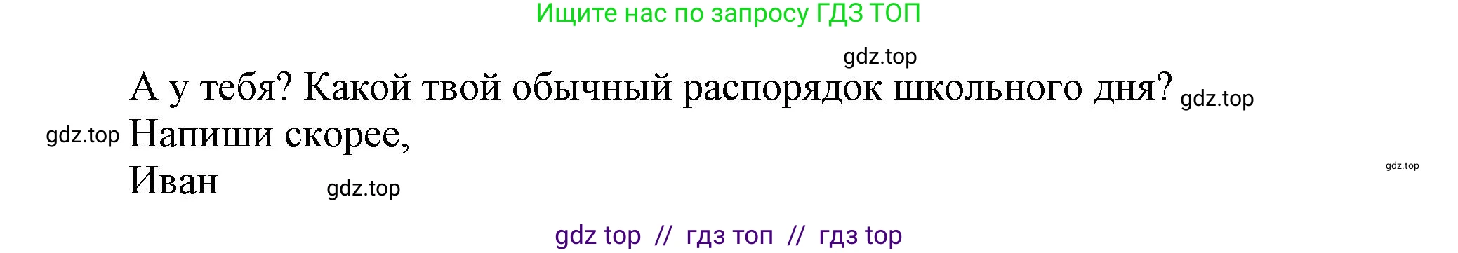 Английский язык (english), 5 класс контрольные задания (test booklet), авторы: Баранова Ксения Михайловна (Baranova Ksenia), Дули Дженни (Dooley Jenny), Копылова Виктория Викторовна (Kopylova Victoria), Мильруд Радислав Петрович (Millrood Radislav), Эванс Вирджиния (Evans Virginia), издательство Просвещение, Москва, 2023, серого цвета, страница 19, Решение (продолжение 3)