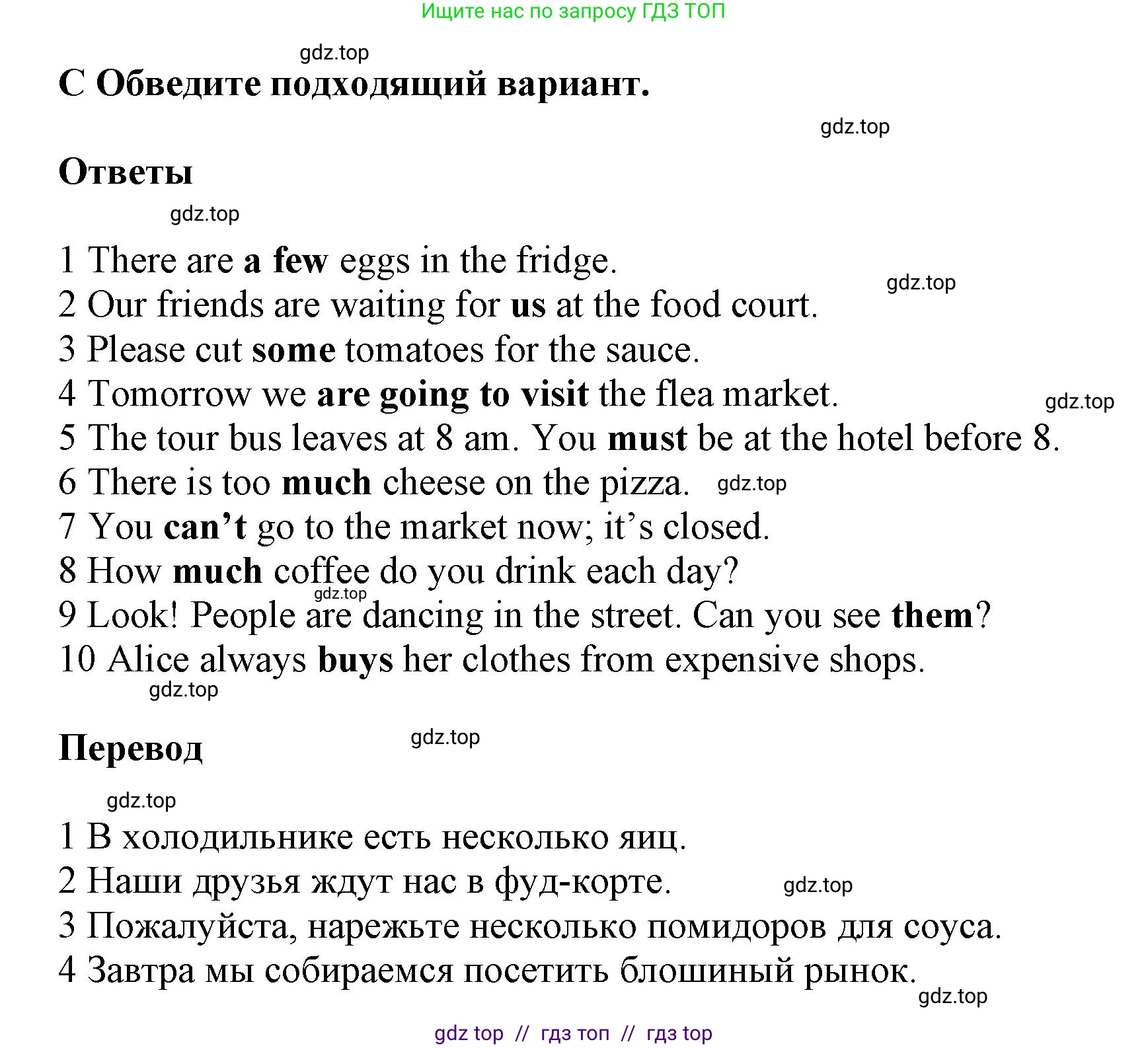 Английский язык (english), 5 класс контрольные задания (test booklet), авторы: Баранова Ксения Михайловна (Baranova Ksenia), Дули Дженни (Dooley Jenny), Копылова Виктория Викторовна (Kopylova Victoria), Мильруд Радислав Петрович (Millrood Radislav), Эванс Вирджиния (Evans Virginia), издательство Просвещение, Москва, 2023, серого цвета, страница 21, Решение