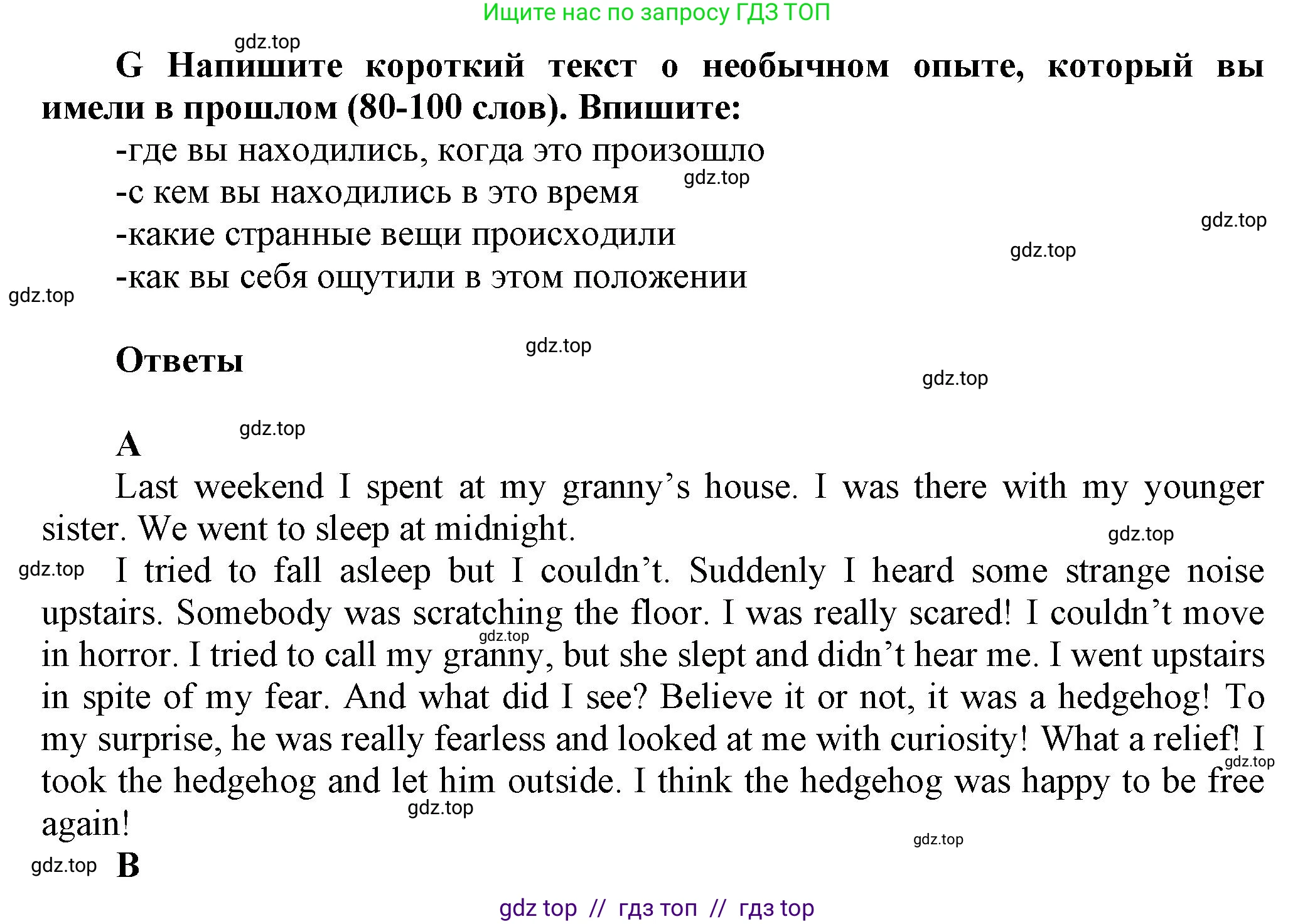 Английский язык (english), 5 класс контрольные задания (test booklet), авторы: Баранова Ксения Михайловна (Baranova Ksenia), Дули Дженни (Dooley Jenny), Копылова Виктория Викторовна (Kopylova Victoria), Мильруд Радислав Петрович (Millrood Radislav), Эванс Вирджиния (Evans Virginia), издательство Просвещение, Москва, 2023, серого цвета, страница 34, Решение