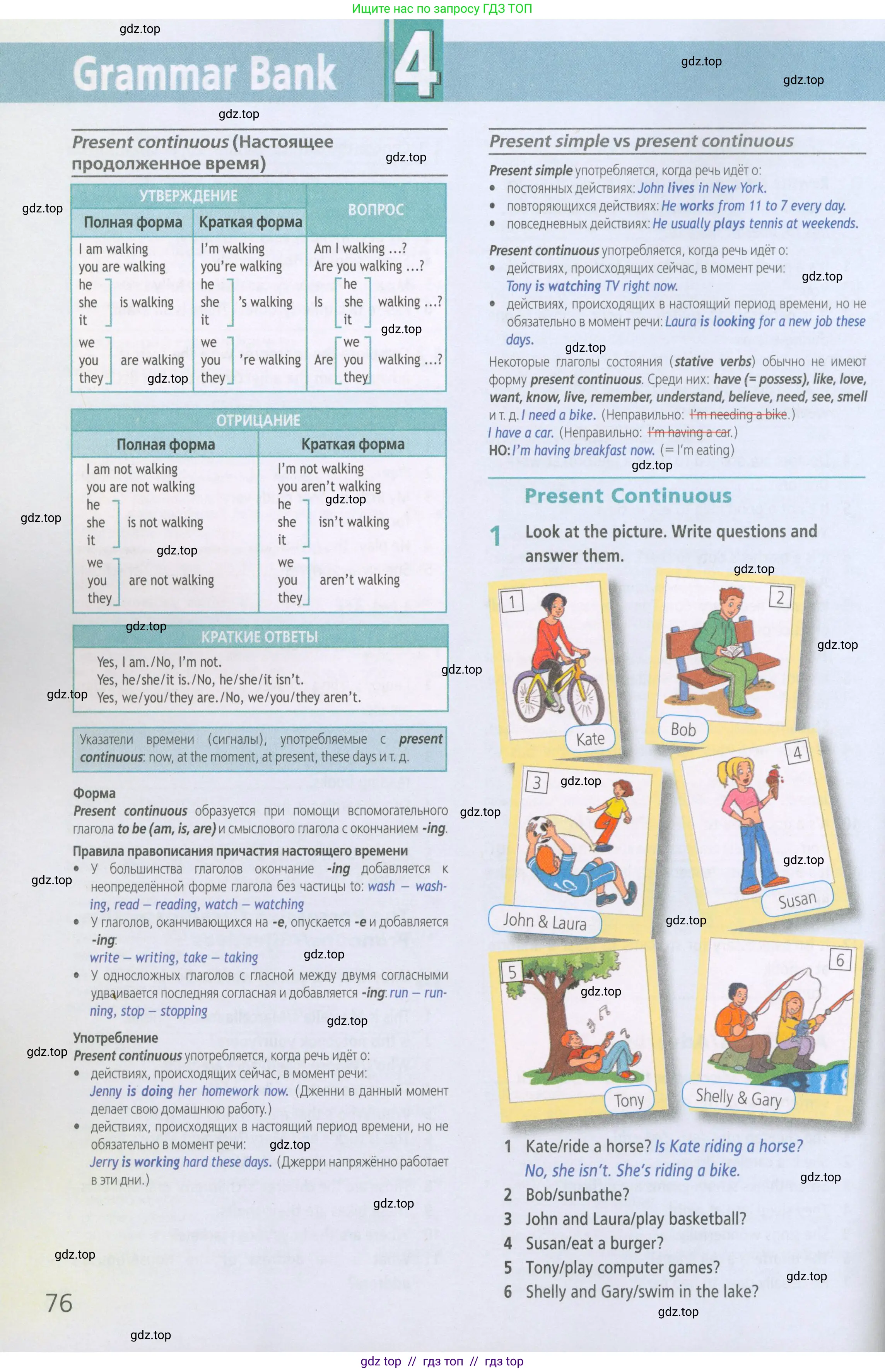 Английский язык (english), 5 класс Рабочая тетрадь (workbook), авторы: Баранова Ксения Михайловна (Baranova Ksenia), Дули Дженни (Dooley Jenny), Копылова Виктория Викторовна (Kopylova Victoria), Мильруд Радислав Петрович (Millrood Radislav), Эванс Вирджиния (Evans Virginia), издательство Просвещение, Москва, 2023, белого цвета, страница 76