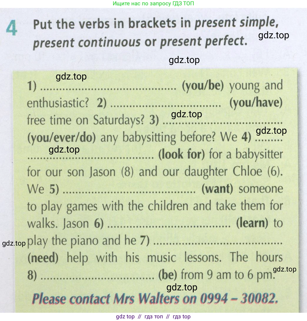 Английский язык (english), 5 класс Рабочая тетрадь (workbook), авторы: Баранова Ксения Михайловна (Baranova Ksenia), Дули Дженни (Dooley Jenny), Копылова Виктория Викторовна (Kopylova Victoria), Мильруд Радислав Петрович (Millrood Radislav), Эванс Вирджиния (Evans Virginia), издательство Просвещение, Москва, 2023, белого цвета, страница 89, номер 4, Условие