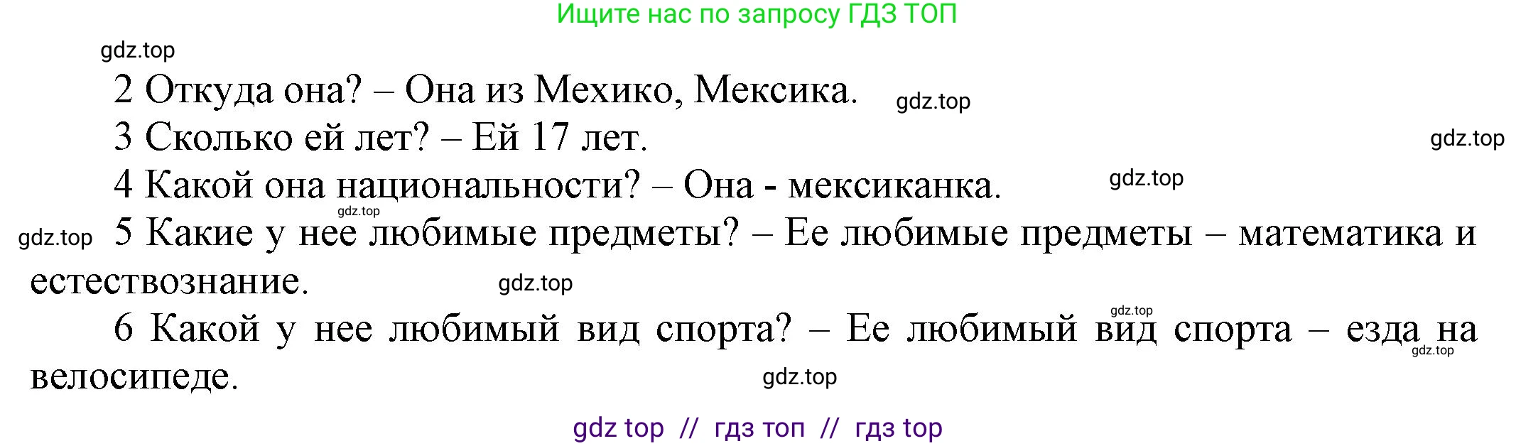Английский язык (english), 5 класс Рабочая тетрадь (workbook), авторы: Баранова Ксения Михайловна (Baranova Ksenia), Дули Дженни (Dooley Jenny), Копылова Виктория Викторовна (Kopylova Victoria), Мильруд Радислав Петрович (Millrood Radislav), Эванс Вирджиния (Evans Virginia), издательство Просвещение, Москва, 2023, белого цвета, страница 9, номер 3, Решение 1 (продолжение 2)