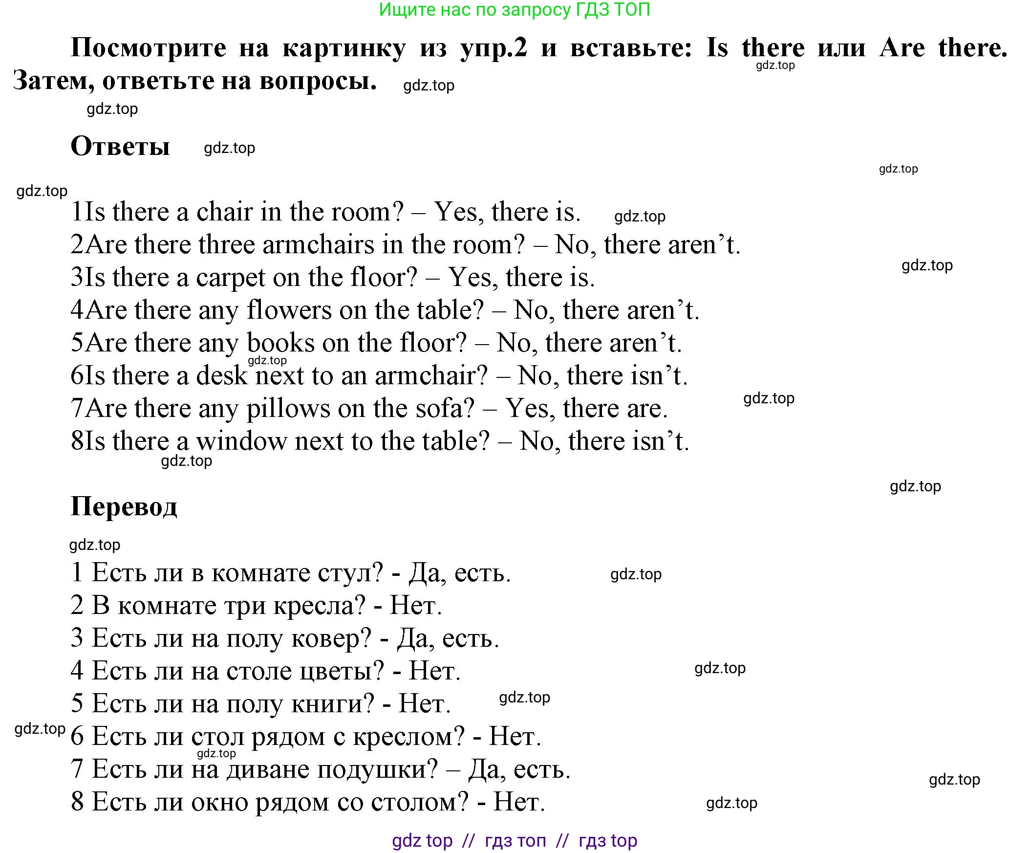 Английский язык (english), 5 класс Рабочая тетрадь (workbook), авторы: Баранова Ксения Михайловна (Baranova Ksenia), Дули Дженни (Dooley Jenny), Копылова Виктория Викторовна (Kopylova Victoria), Мильруд Радислав Петрович (Millrood Radislav), Эванс Вирджиния (Evans Virginia), издательство Просвещение, Москва, 2023, белого цвета, страница 14, номер 3, Решение 1