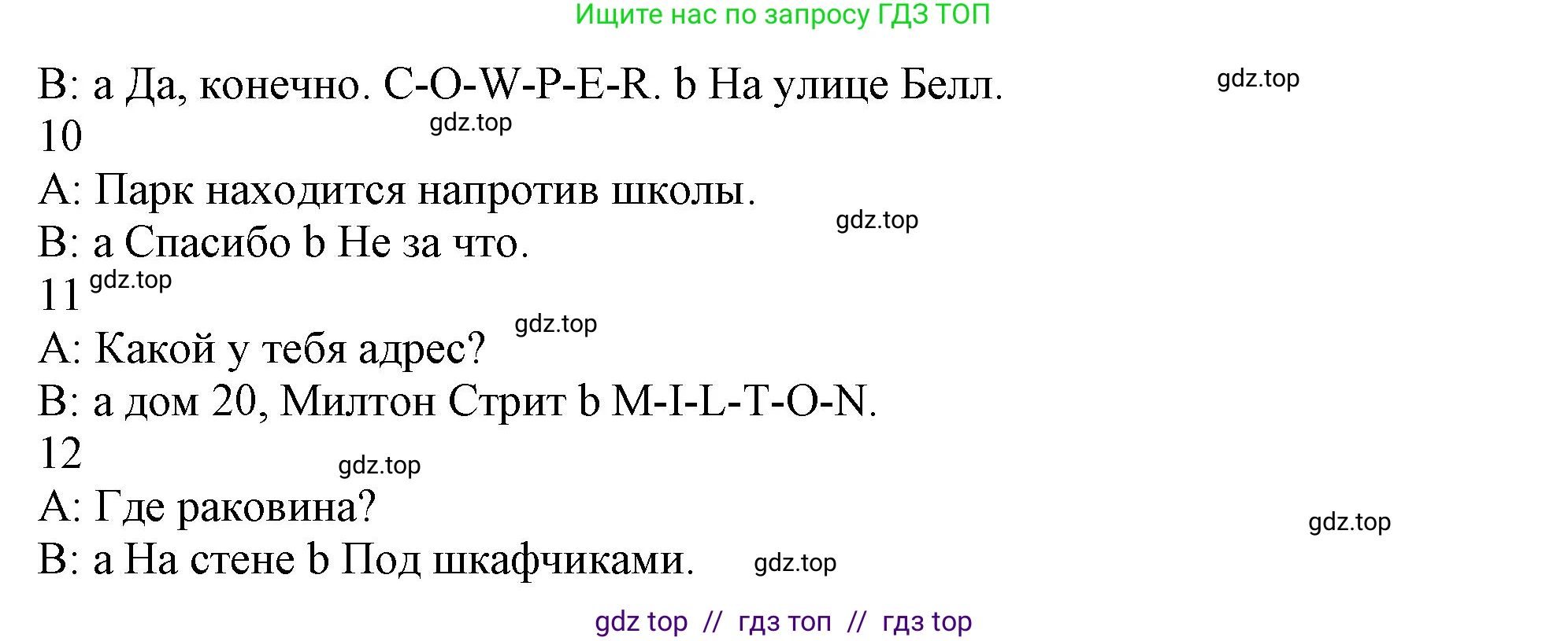 Английский язык (english), 5 класс Рабочая тетрадь (workbook), авторы: Баранова Ксения Михайловна (Baranova Ksenia), Дули Дженни (Dooley Jenny), Копылова Виктория Викторовна (Kopylova Victoria), Мильруд Радислав Петрович (Millrood Radislav), Эванс Вирджиния (Evans Virginia), издательство Просвещение, Москва, 2023, белого цвета, страница 21, Решение 1 (продолжение 2)